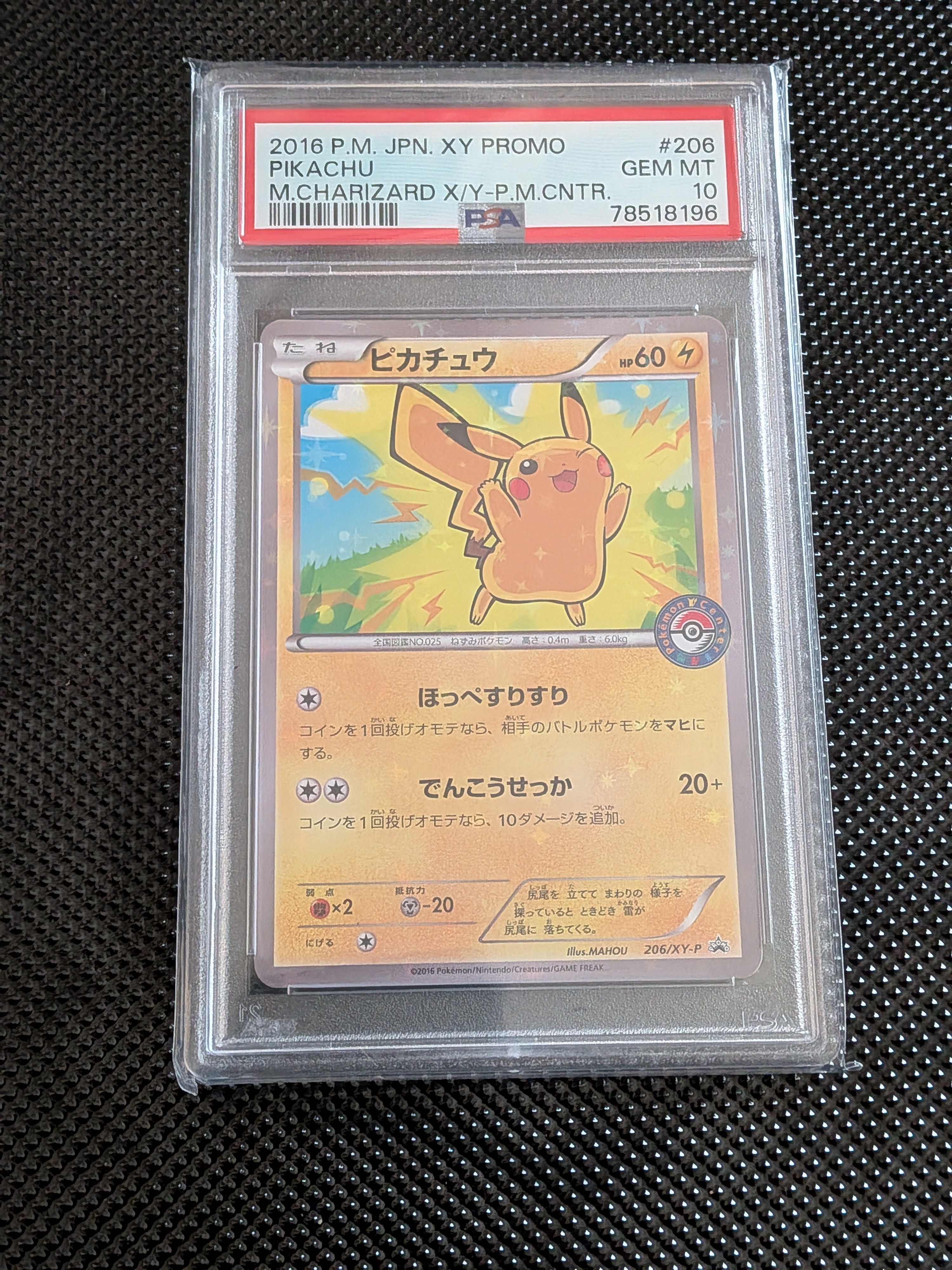 ポケモンカード　旧裏　ピカチュウ　ライチュウ　neo psa9 連番 連番 PSA8 PSA9 ピカチュウ ライチュウ 初版 旧裏 ポケモンカード