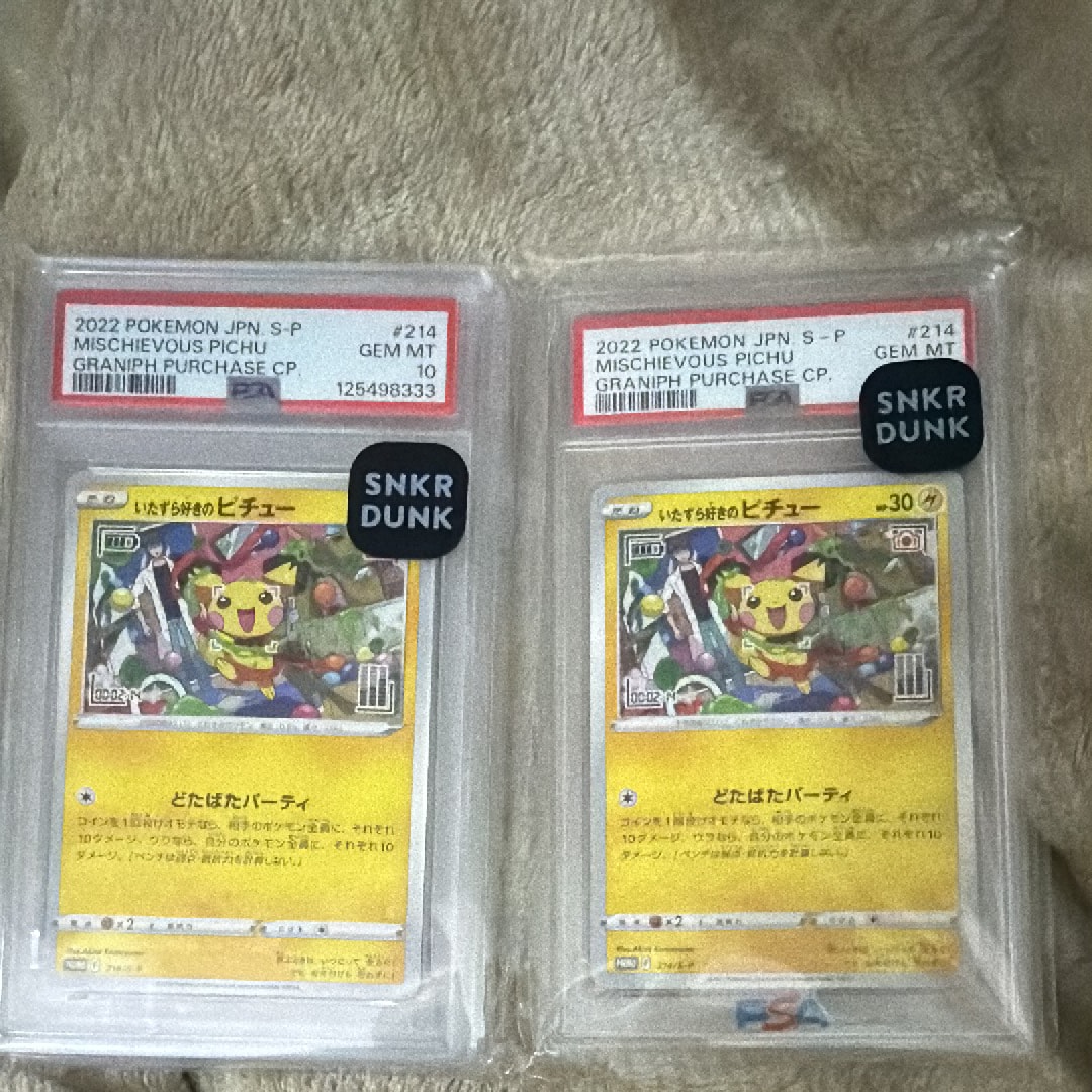 PSA10】いたずら好きのピチュー：プロモ[214 S-P](プロモーション