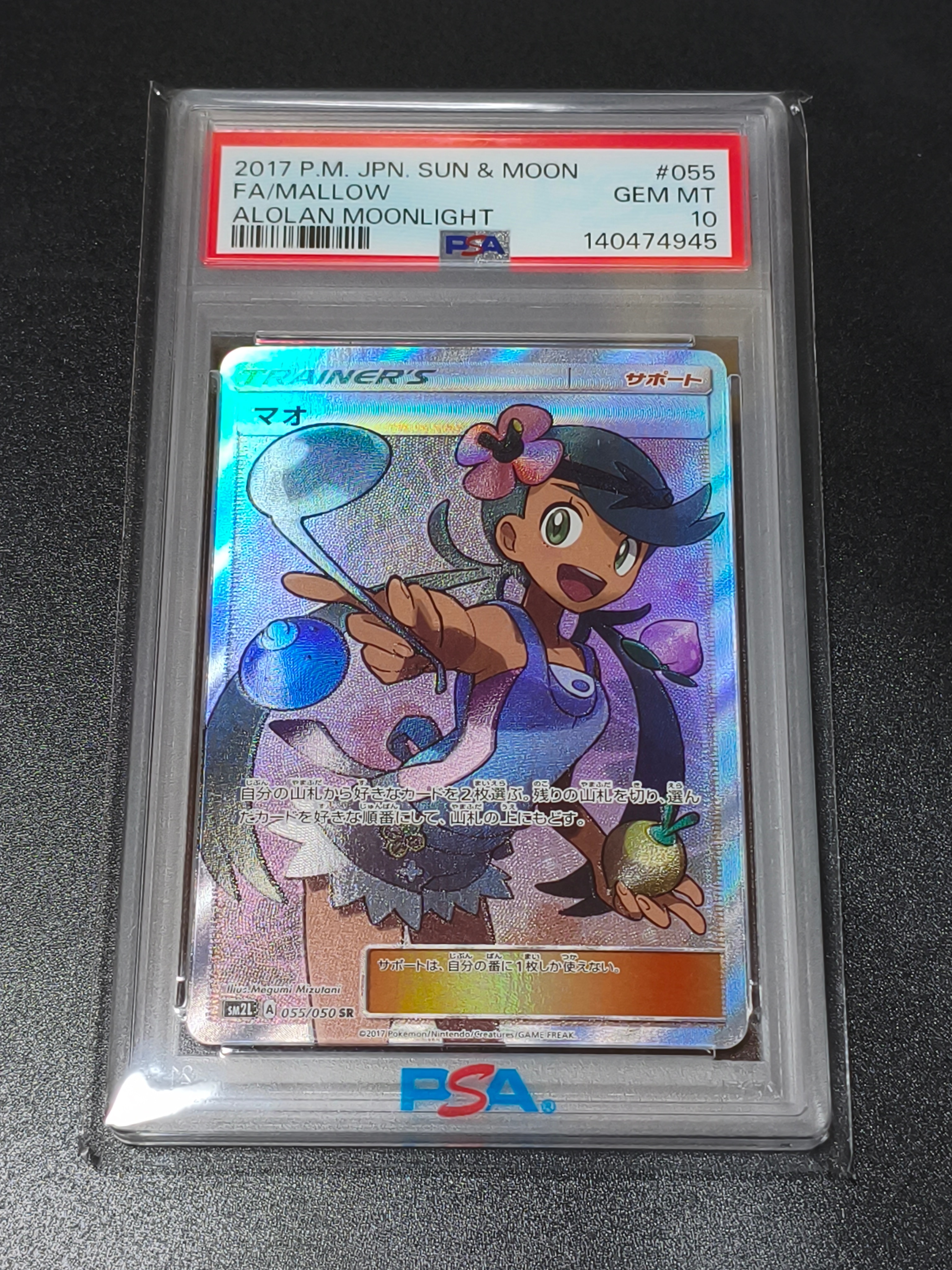マオ SR SM2L アローラの月光 055/050 pkmn-tcg-en-GR-145-ot.webp