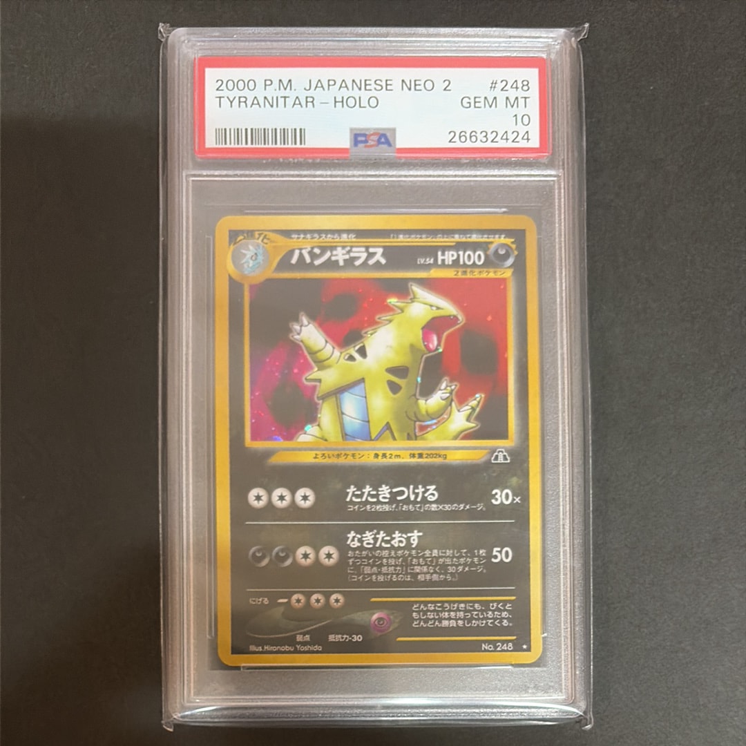 PSA10】メガカイリューex MA :中国語箔押しエラー [M2a 232/193](ハイ