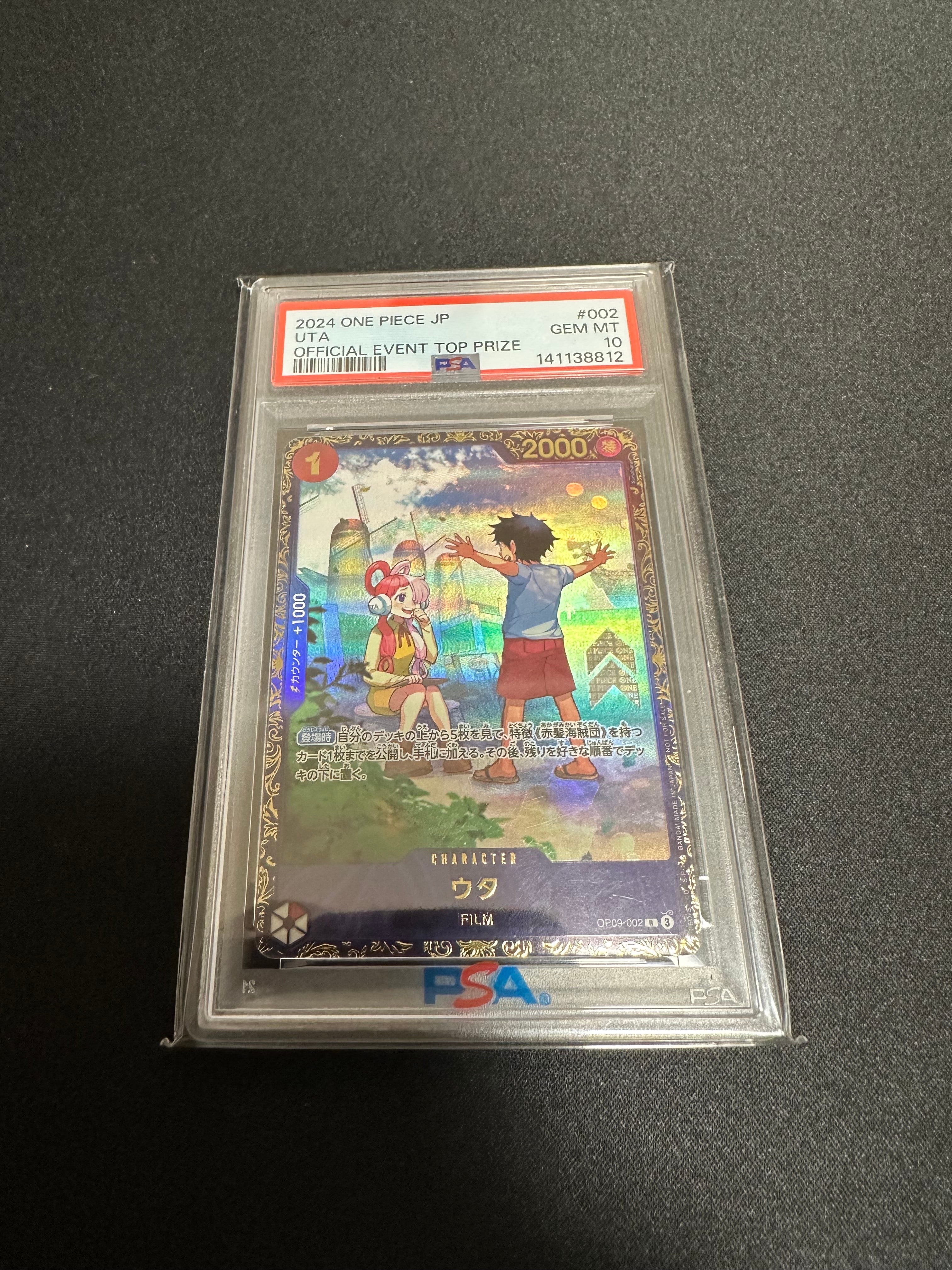 ウタ R [OP09-002](プロモーションカード「フラッグシップバトル 優勝記念品」)