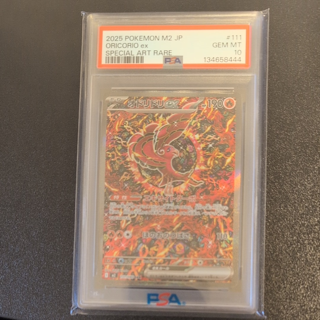 オドリドリex SAR [M2 111/080](拡張パック「インフェルノX」)