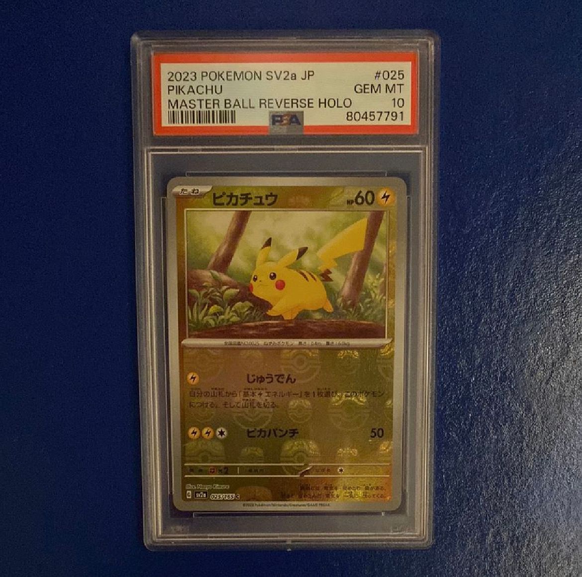 ピカチュウ C: マスターボールミラー (マスボピカチュウ) [SV2a 025/165](強化拡張パック「ポケモンカード151」)