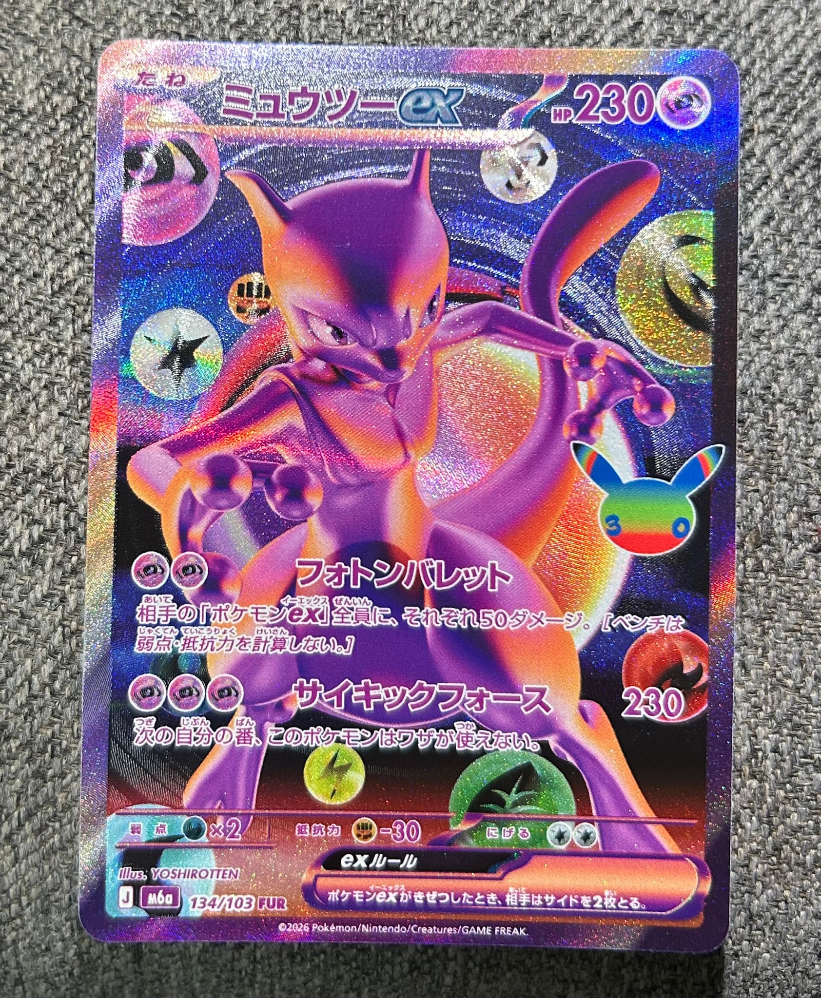 ミュウツーex FUR [M6a 134/103](拡張パック「30th CELEBRATION」)