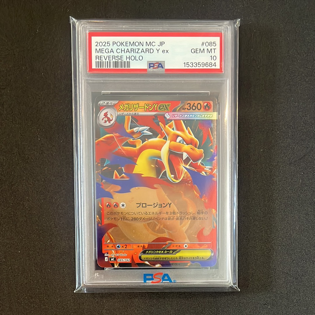 メガリザードンYex :ミラー [MC 085/742](スタートデッキ100「バトルコレクション」)