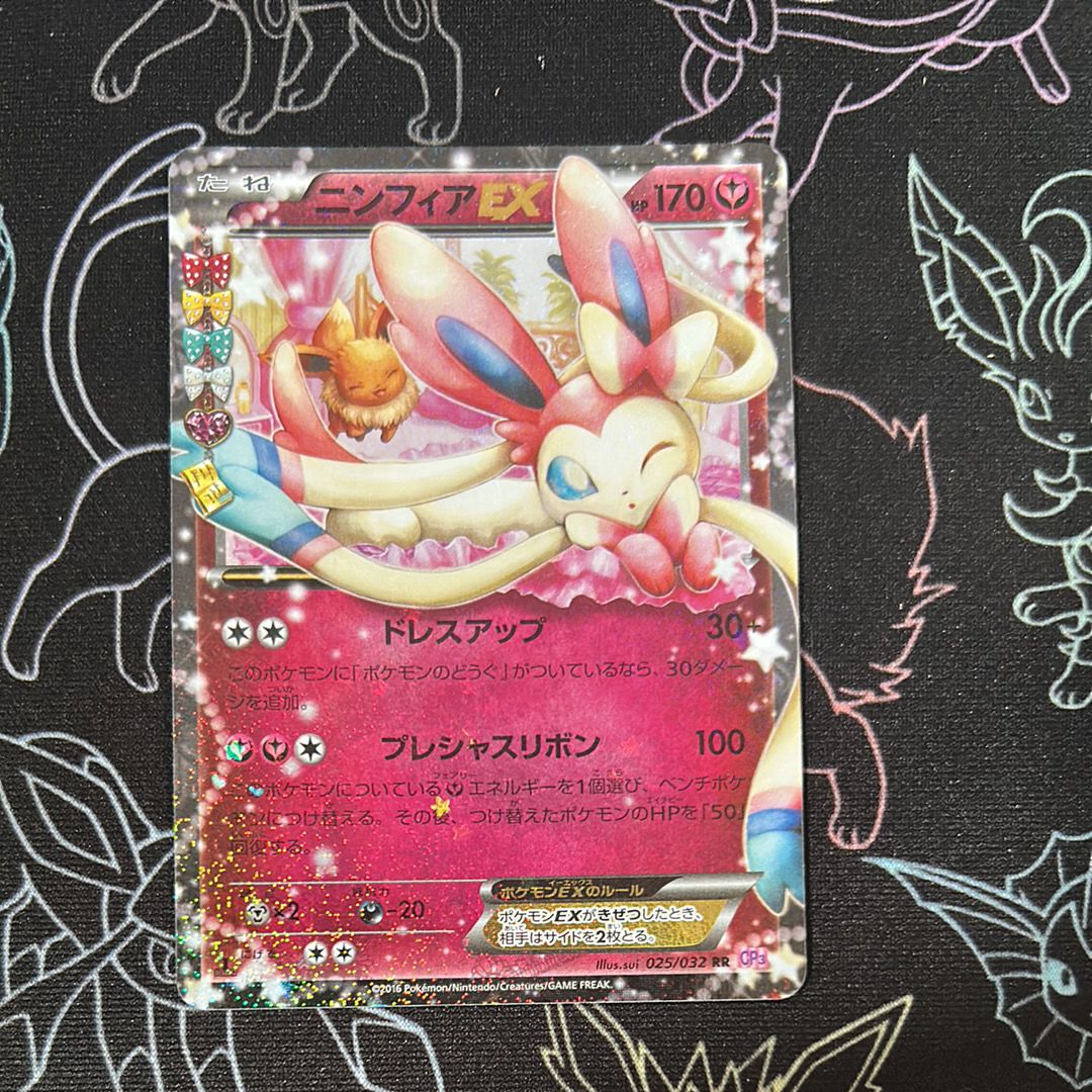 ニンフィアEX RR :1ED [CP3 025/032](コンセプトパック「ポケキュンコレクション」)
