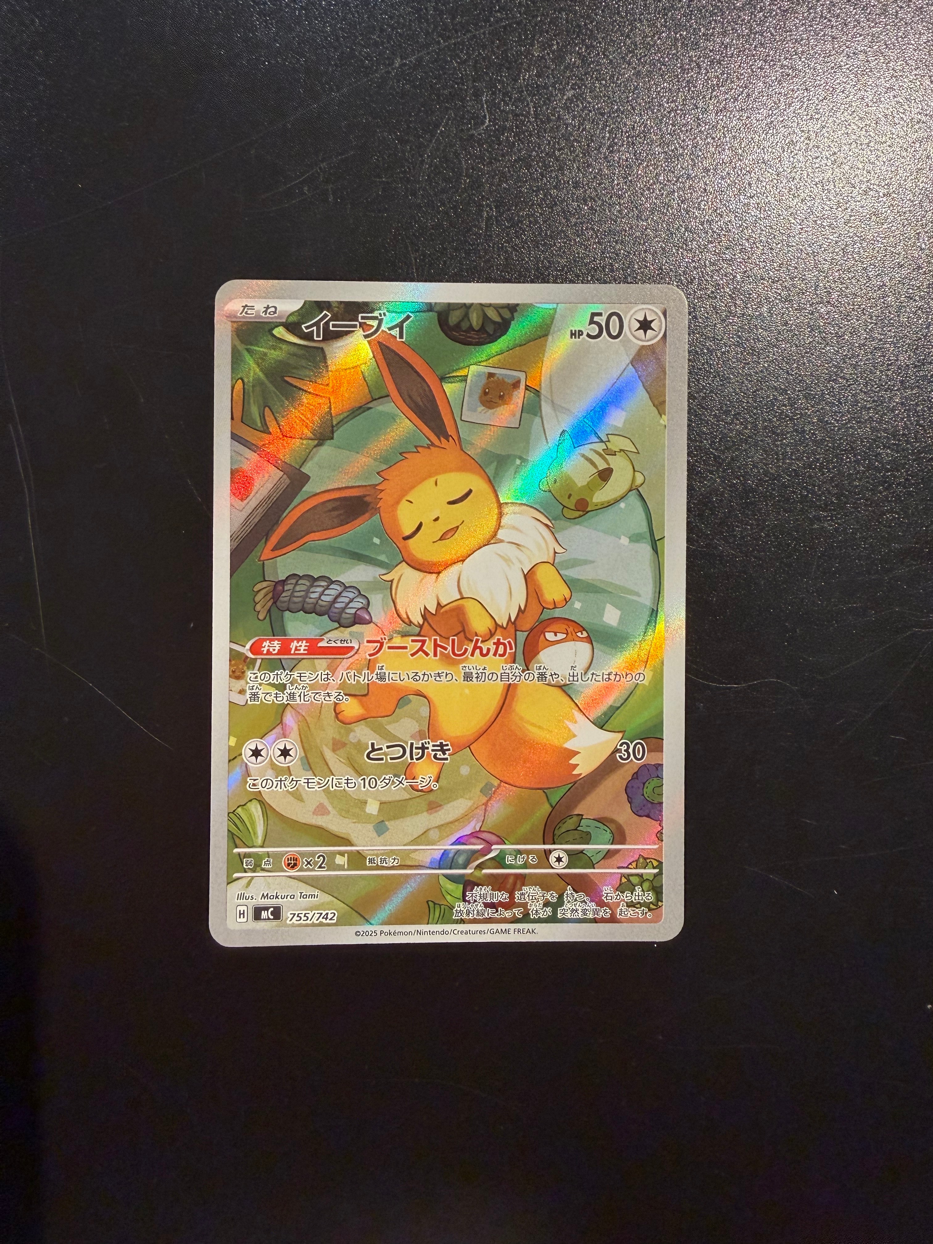 PSA10】ミロカロスex SAR [SV8 131/106](拡張パック「超電ブレイカー