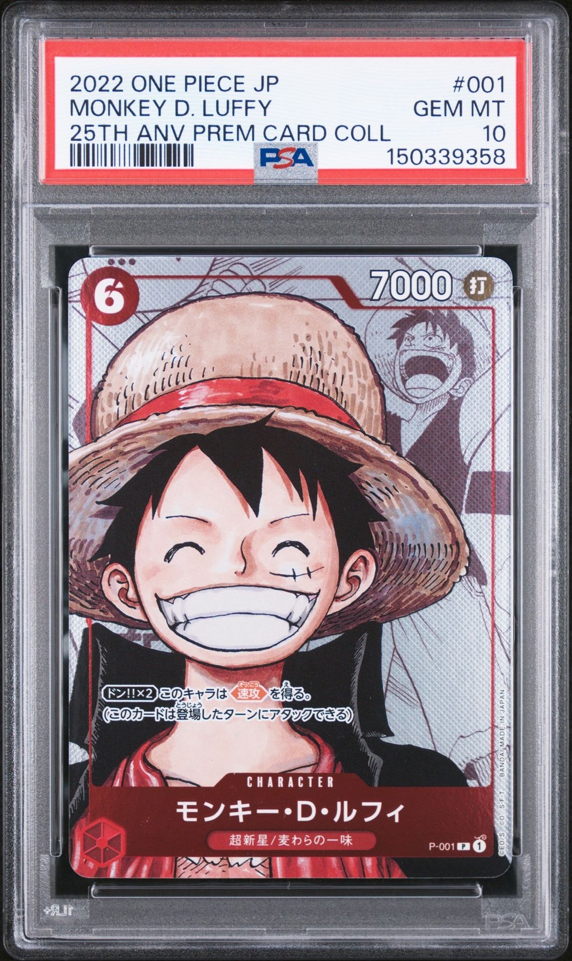 PSA10】モンキー・D・ルフィ P-P [P-001] (プレミアムカード