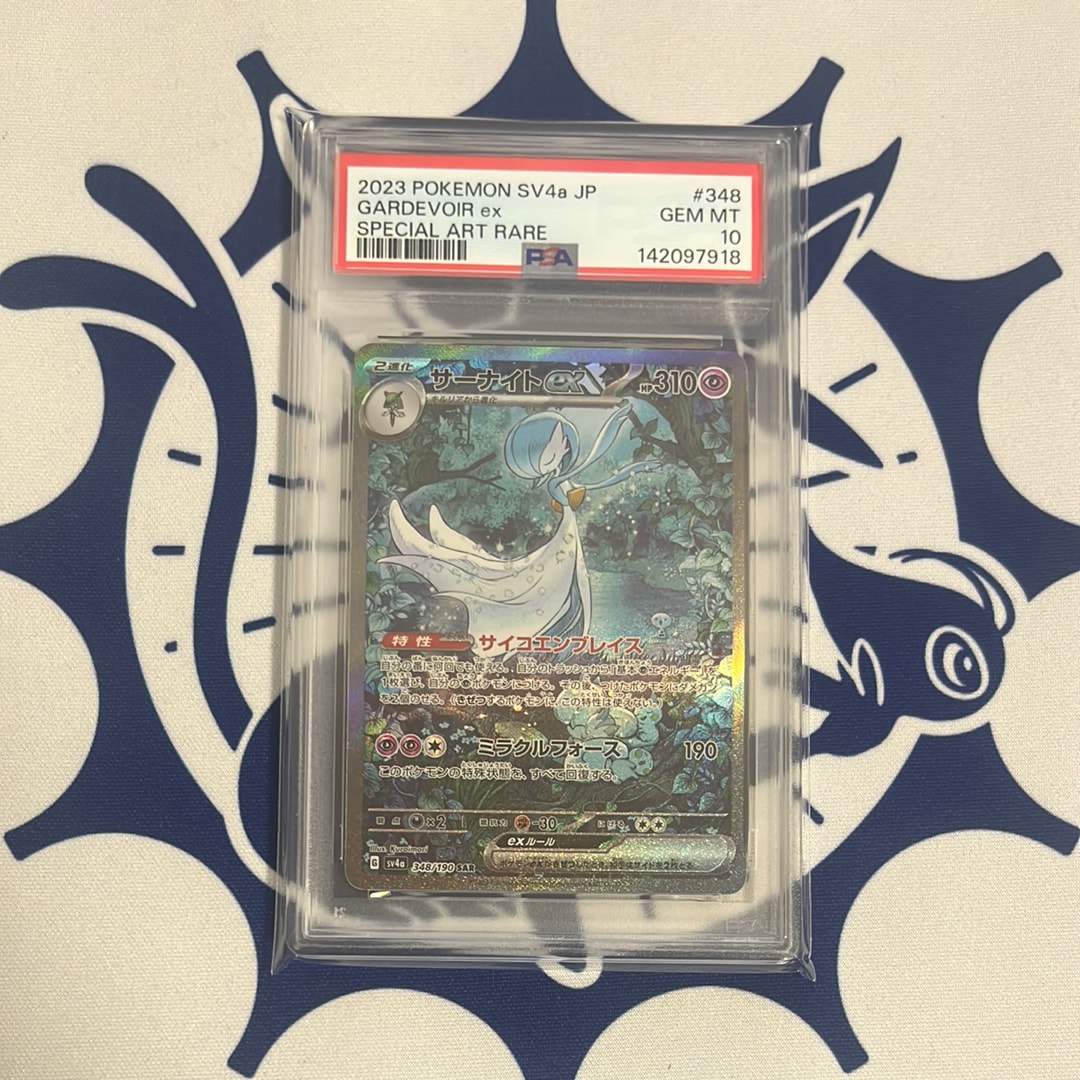 サーナイトex SAR [SV4a 348/190](ハイクラスパック「シャイニートレジャーex」)