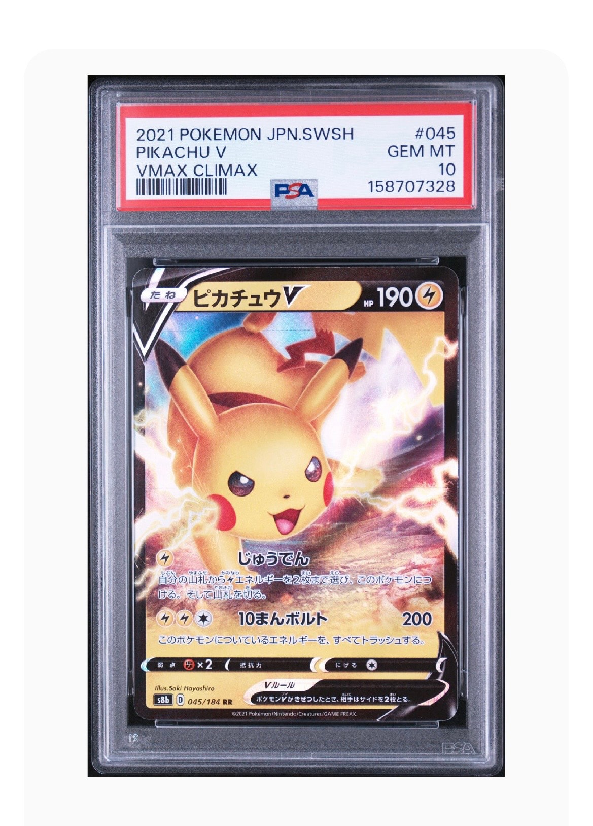 Pikachu V RR[s8b 045/184](High Class Pack "VMAX Climax")