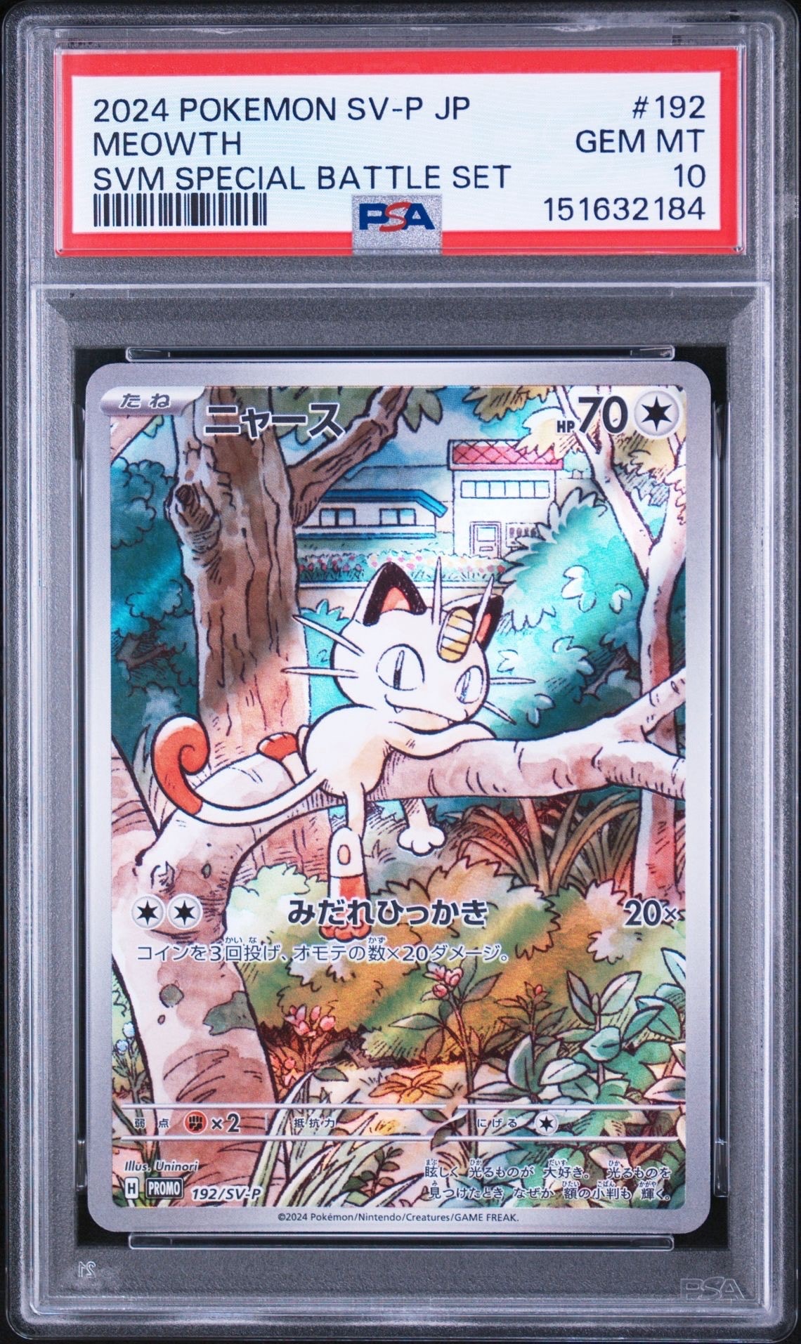 かがやくリザードン K[S10b 011/071](強化拡張パック「Pokemon GO」)の