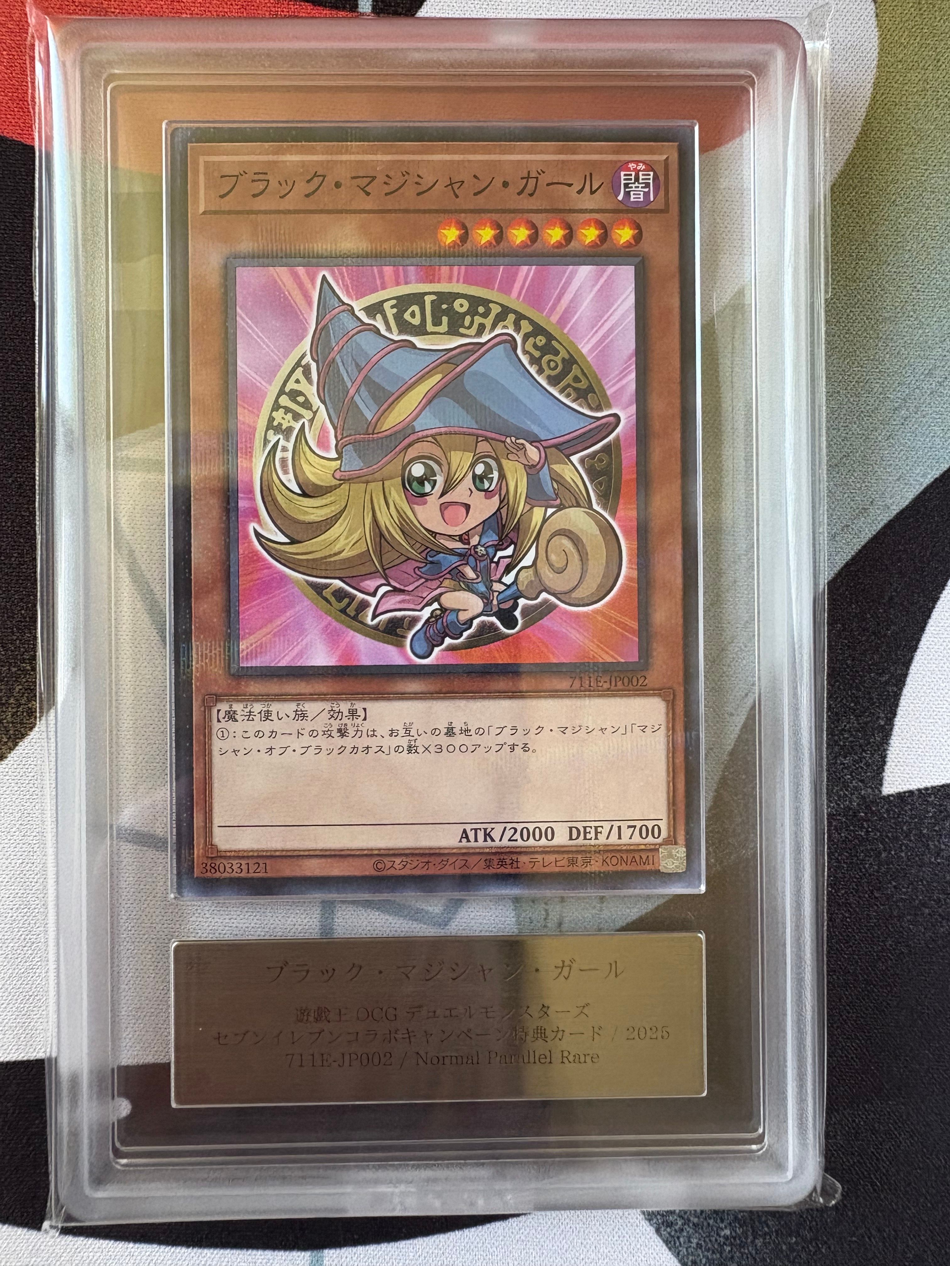 ブラック・マジシャン・ガール NP [711E-JP002](セブンイレブン ハイチュウ購入 プレゼントキャンペーン 2025)