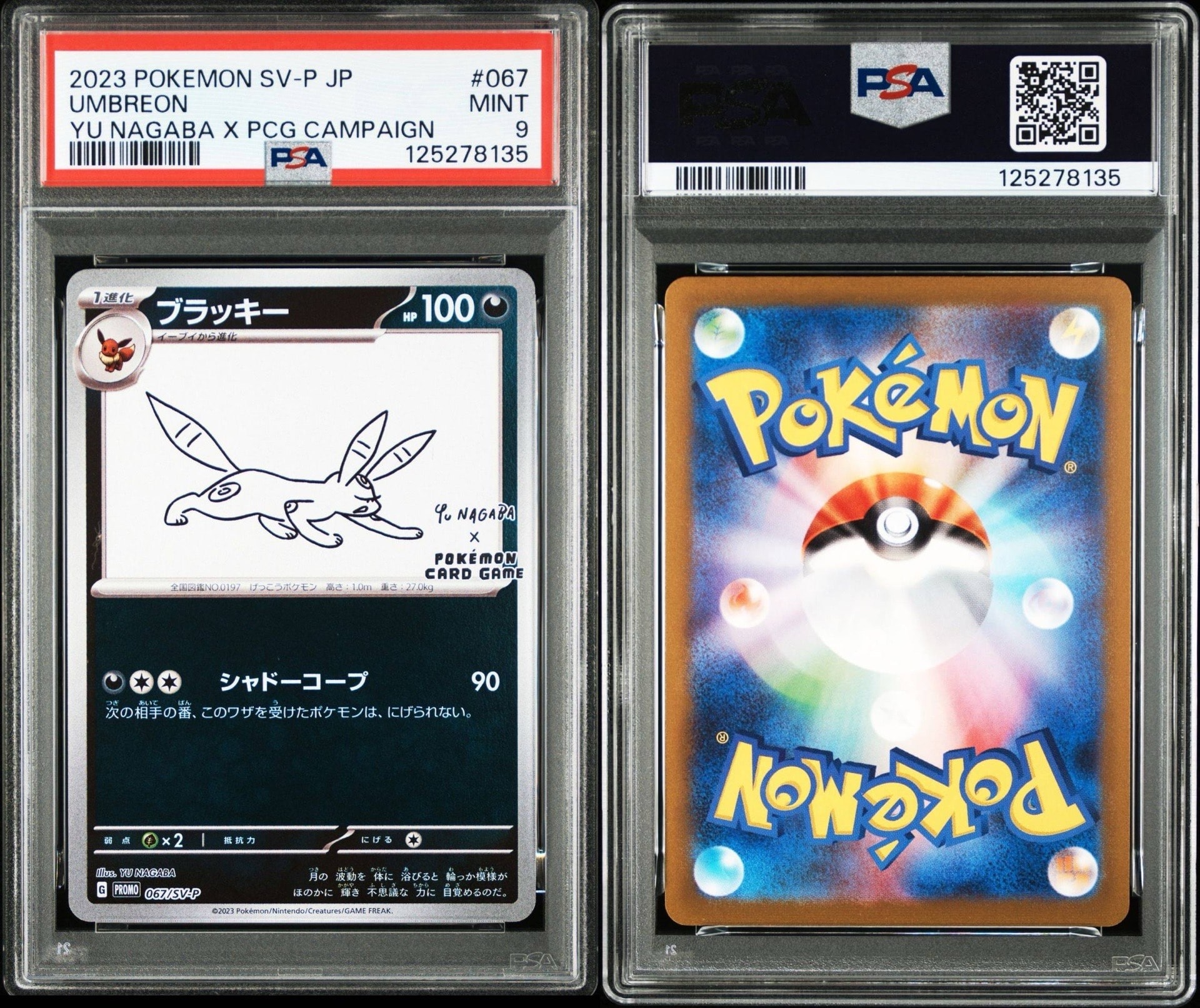 PSA9】ブラッキー: プロモ (ナガバブラッキー) [SV-P 067](「YU NAGABA