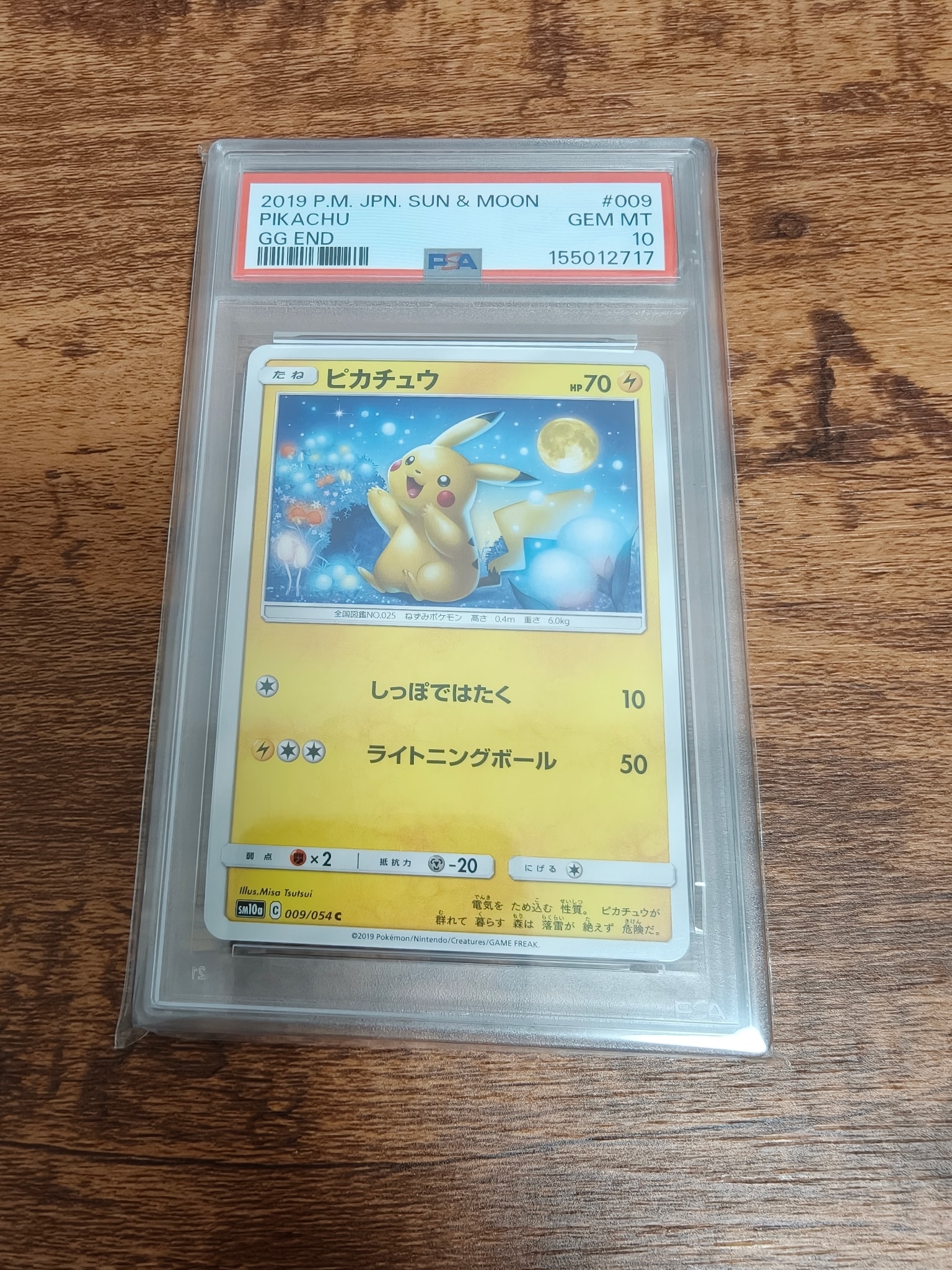 PSA10】ピカチュウ C [SM10a 009/054](強化拡張パック「ジージーエンド