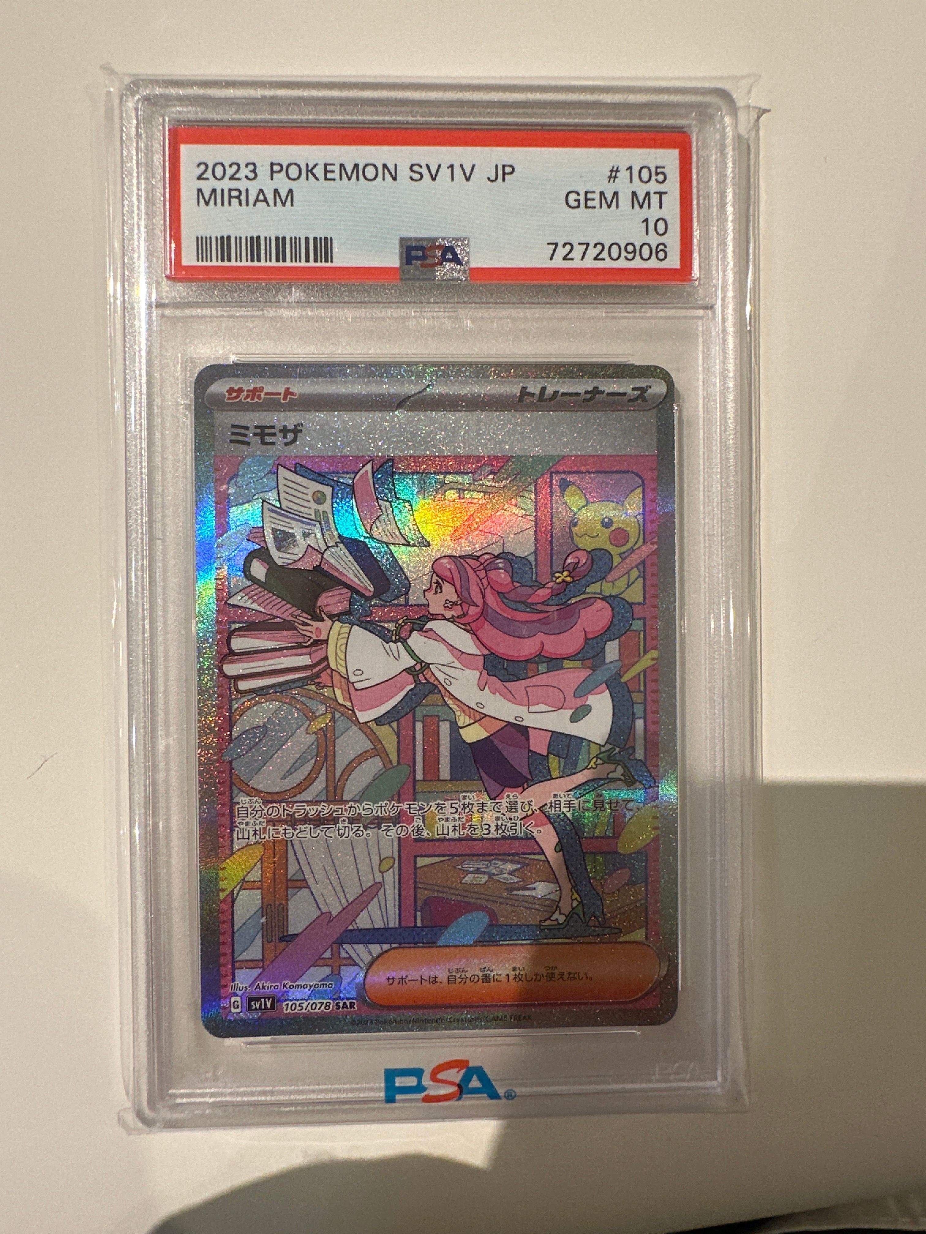 ミモザ SAR[SV1V 105/078](スカーレット&バイオレット 拡張パック「バイオレットex」)