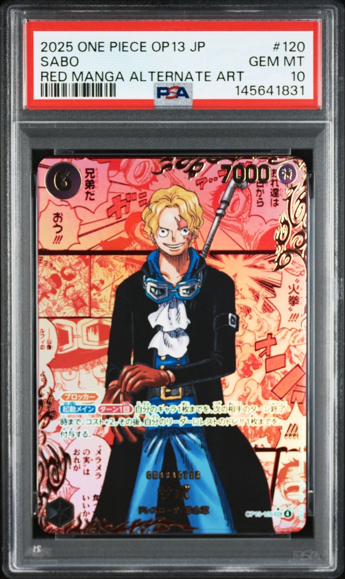 サボ SEC-RSP (レッドコミパラ) [OP13-120](ブースターパック