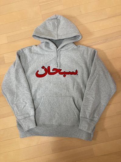 Supreme Arabic Logo Hooded Sweatshirt "Grey"