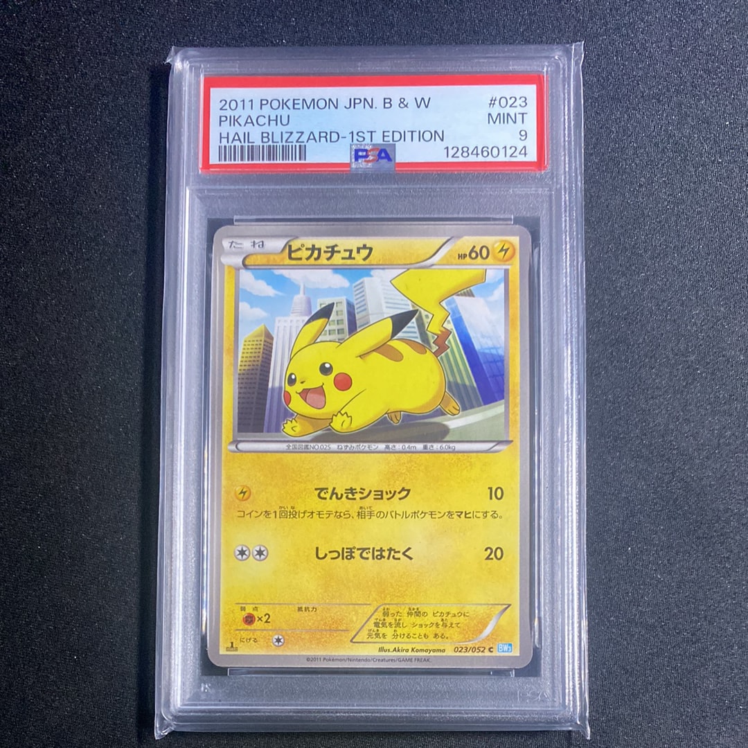 オカルトマニア[XY-BEST 181/171](ハイクラスパック「THE BEST OF XY