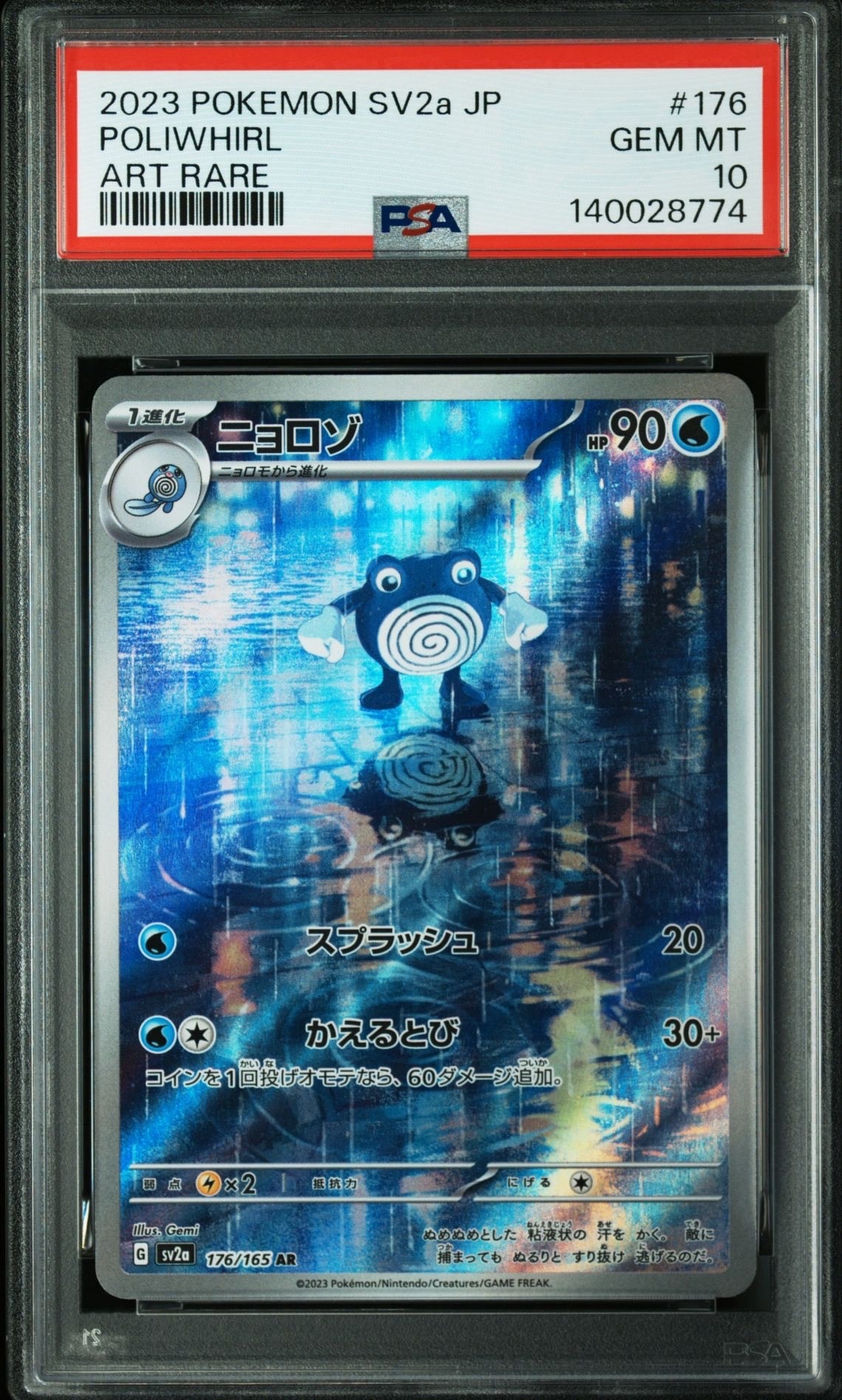 PSA10】メガルカリオex MUR [M1L 092/063](拡張パック「メガブレイブ