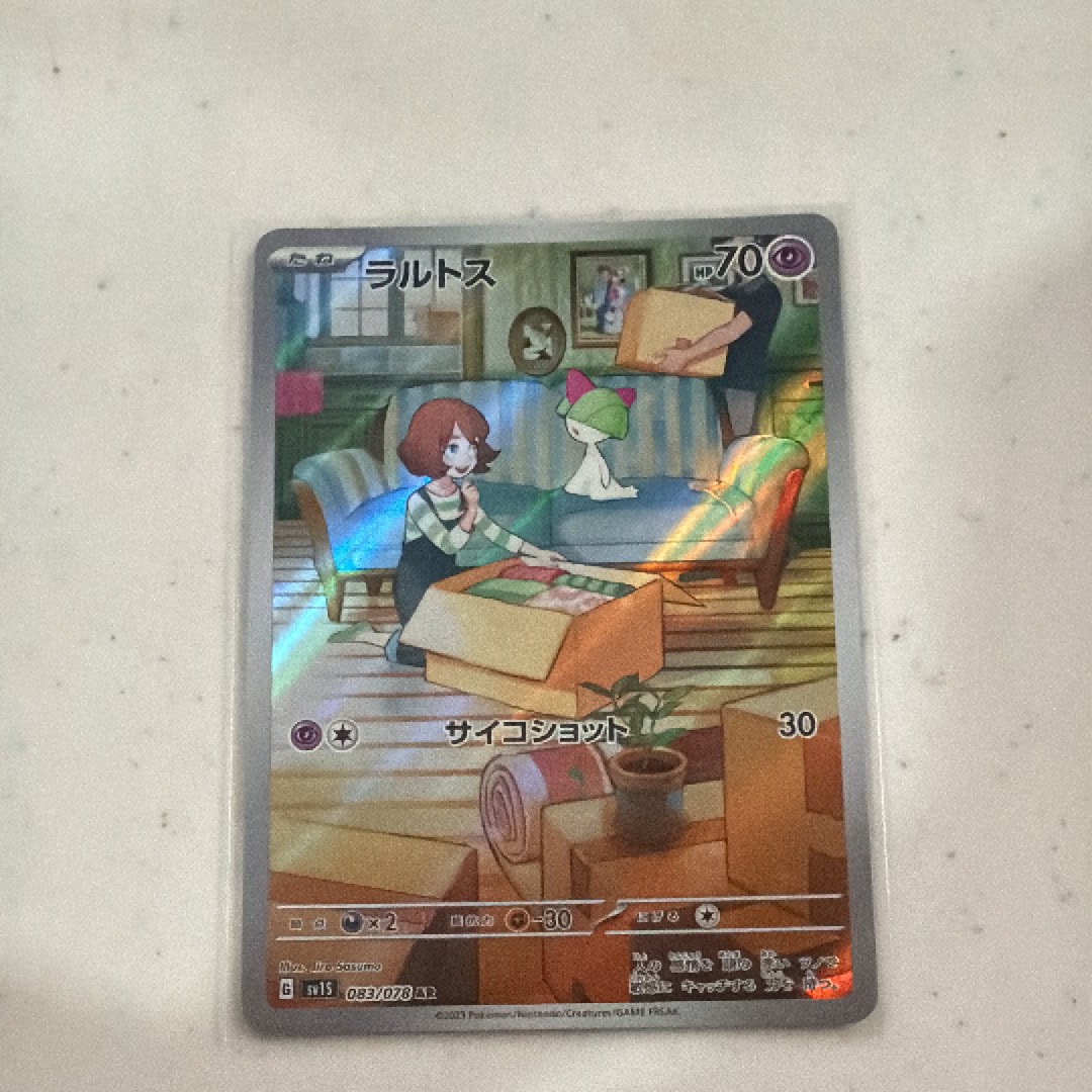 ポケモンカード　PSA10 ラルトスAR スニダン鑑定品 状態A】ラルトス AR (083/078) [sv1s] の通販・買取価格（ポケモンカード）