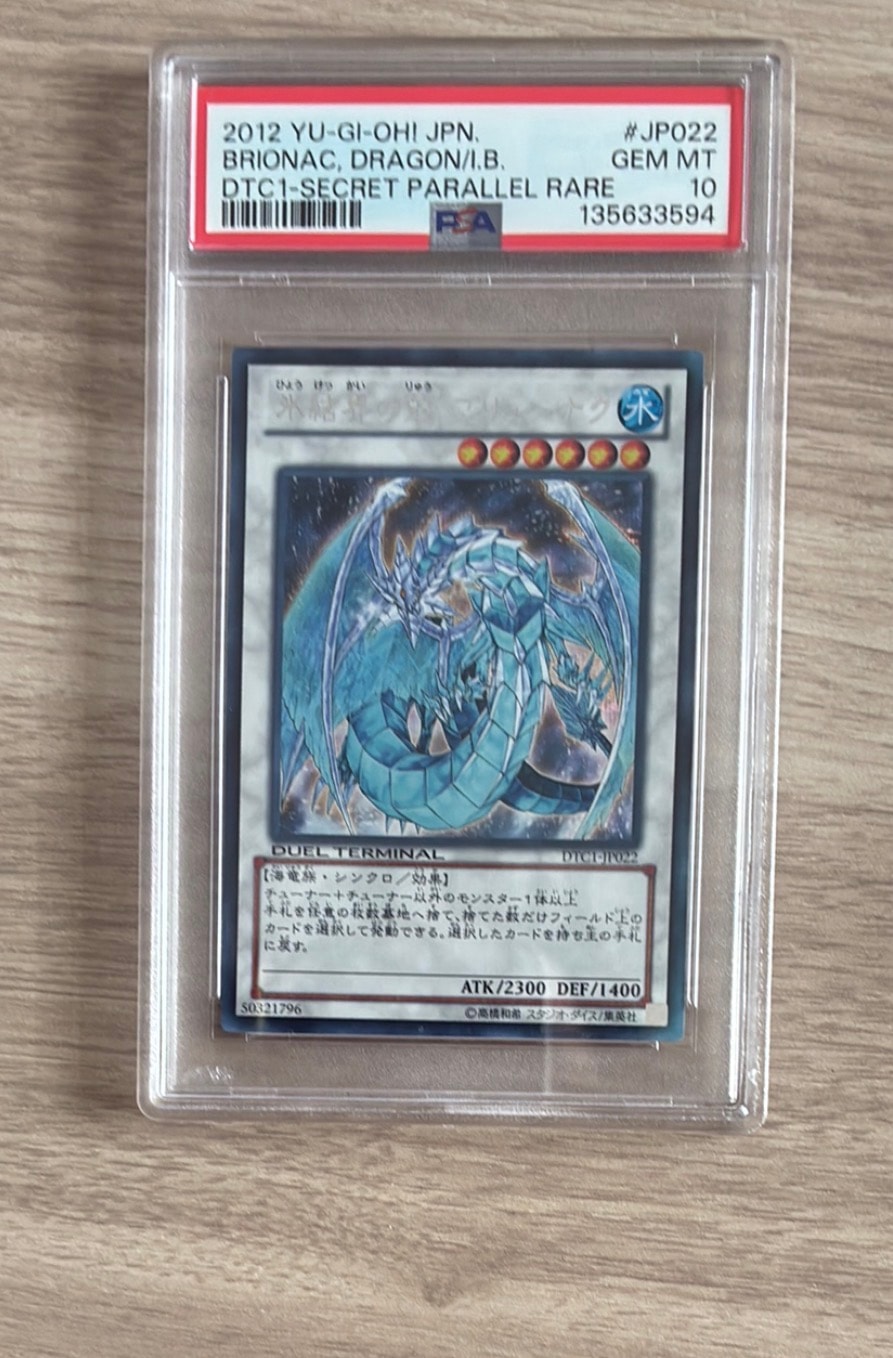 PSA10】氷結界の龍 ブリューナク SE[DTC1-JP022](デュエル ターミナル