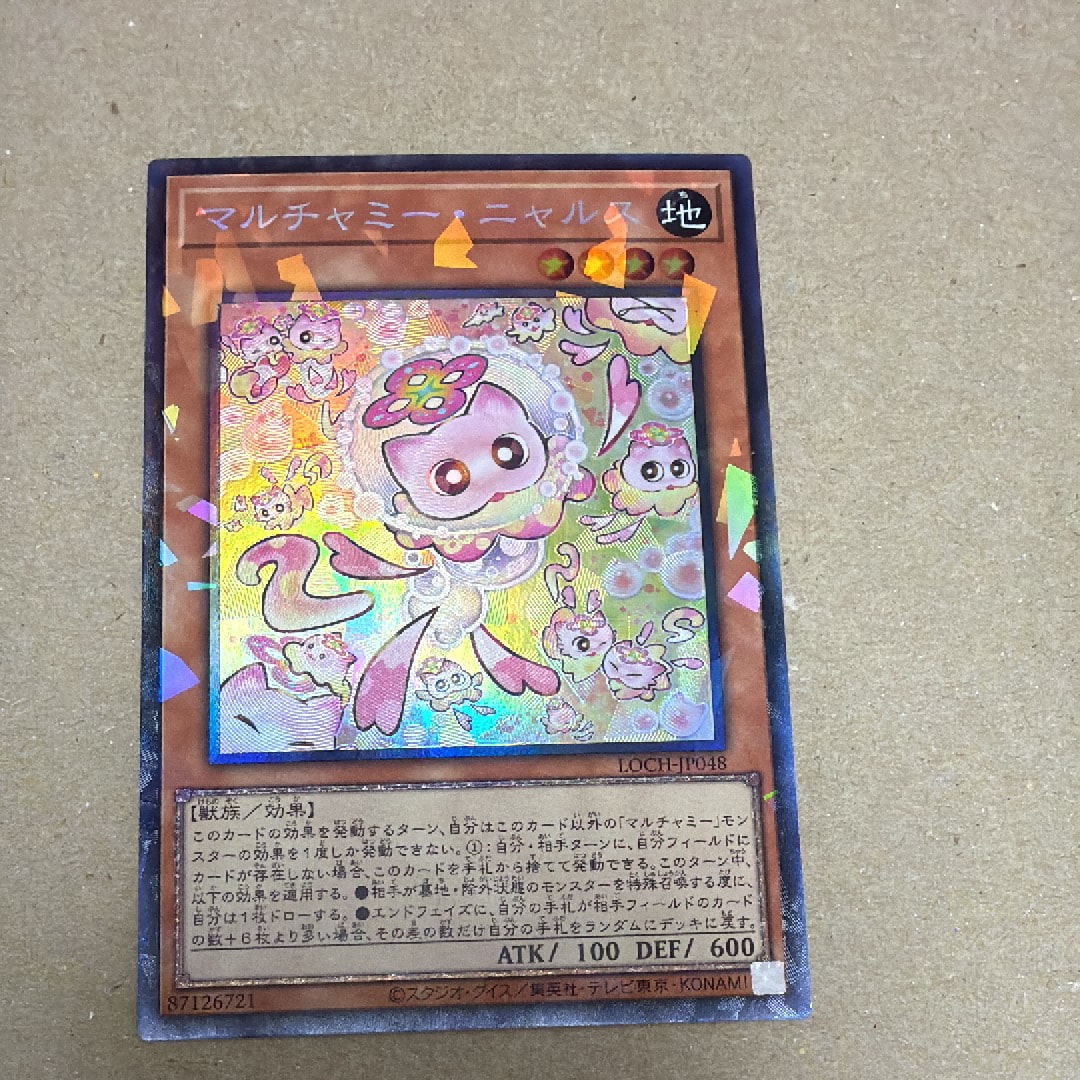 マルチャミー・ニャルス SR [LOCH-JP048](リミットオーバーコレクション ザ ヒーローズ)