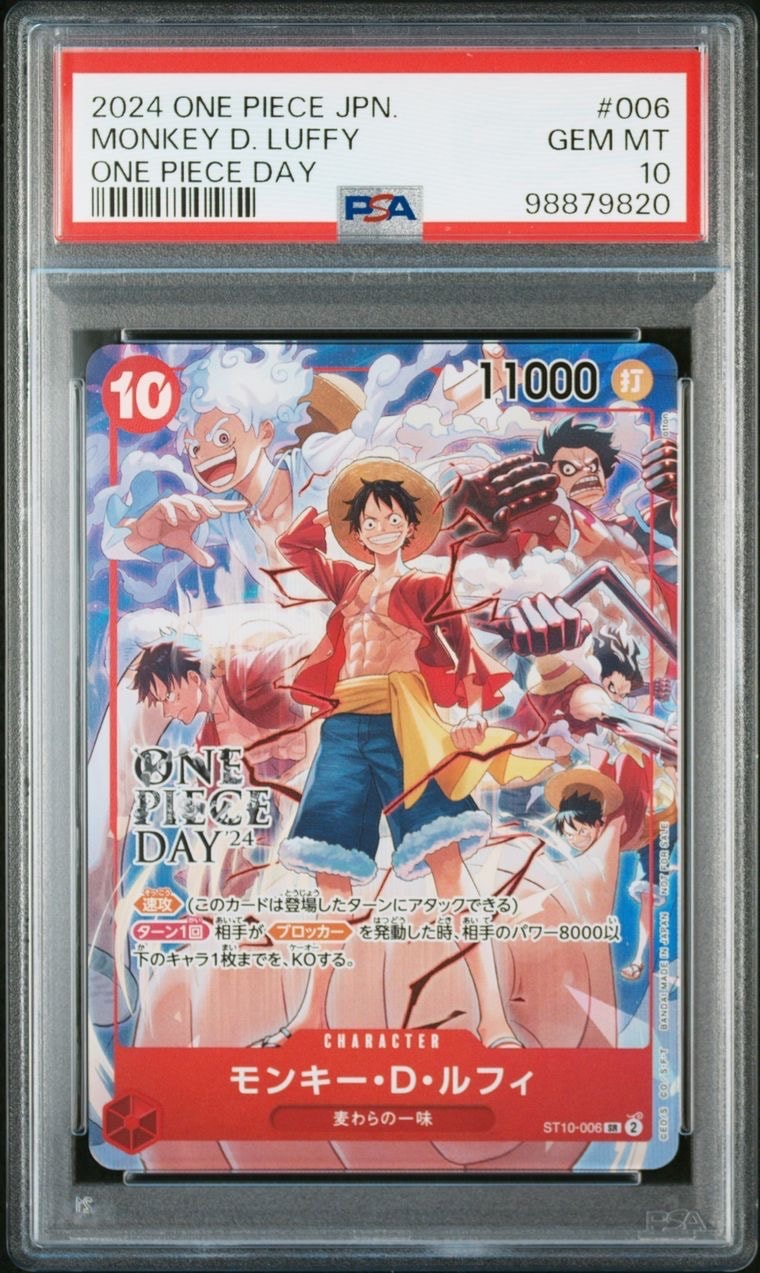モンキー・D・ルフィ SR [ST10-006](プロモーションカード「ONE PIECE DAY'24 来場者特典」)