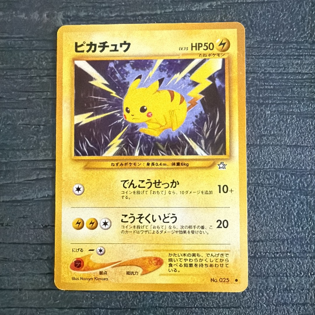 PSA9】ピカチュウ ○ : 旧裏 [neo1 No.025](ポケモンカード☆neo 拡張