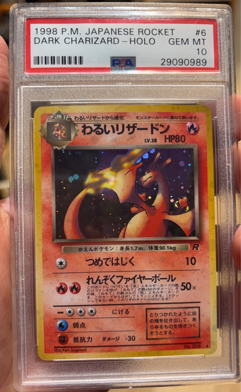 わるいリザードン ☆ : 旧裏 [PMCG4 No.006](拡張パック「ロケット団