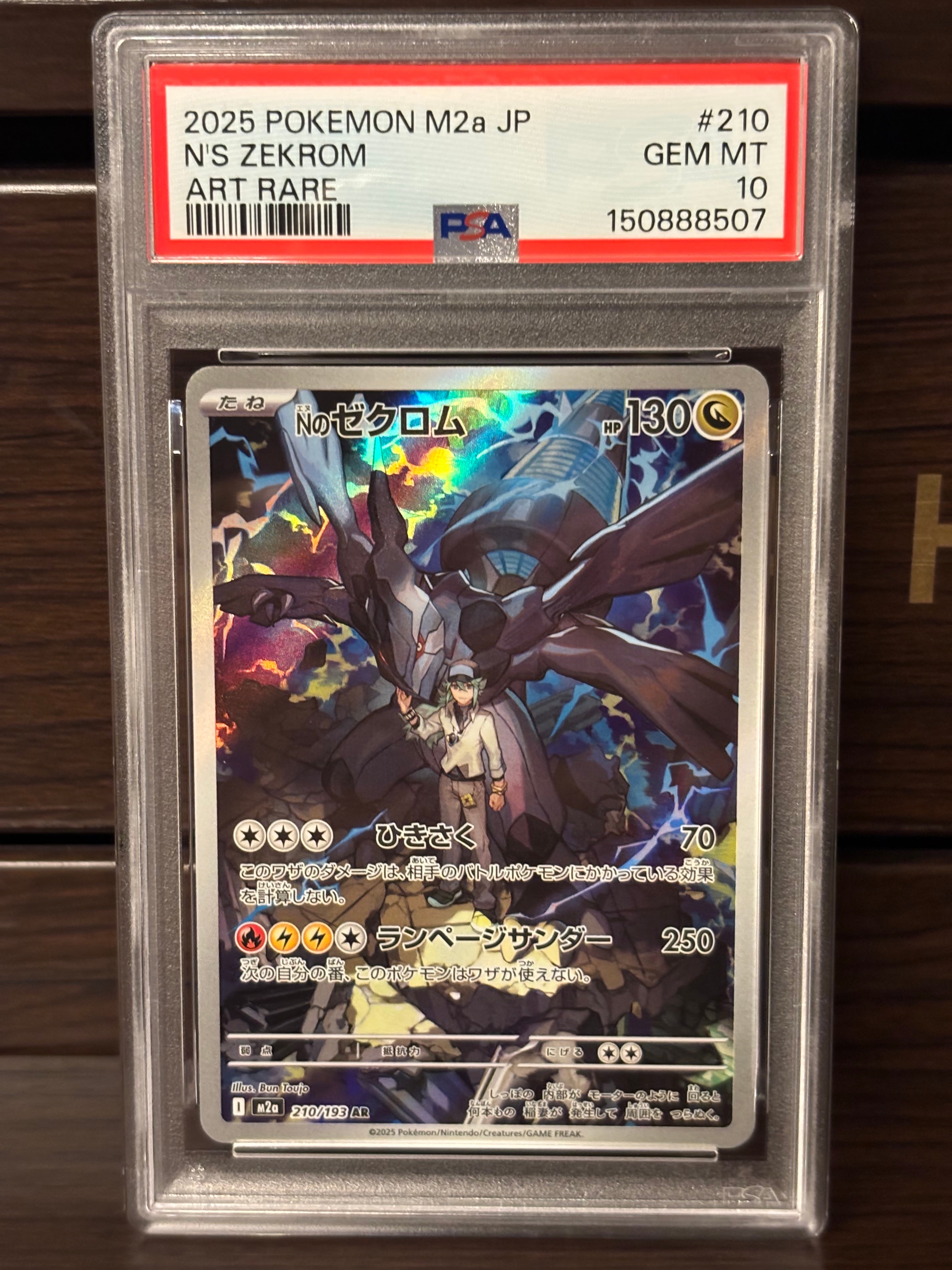 ブラッキーV SR: SA[S6a 085/069](強化拡張パック「イーブイヒーローズ