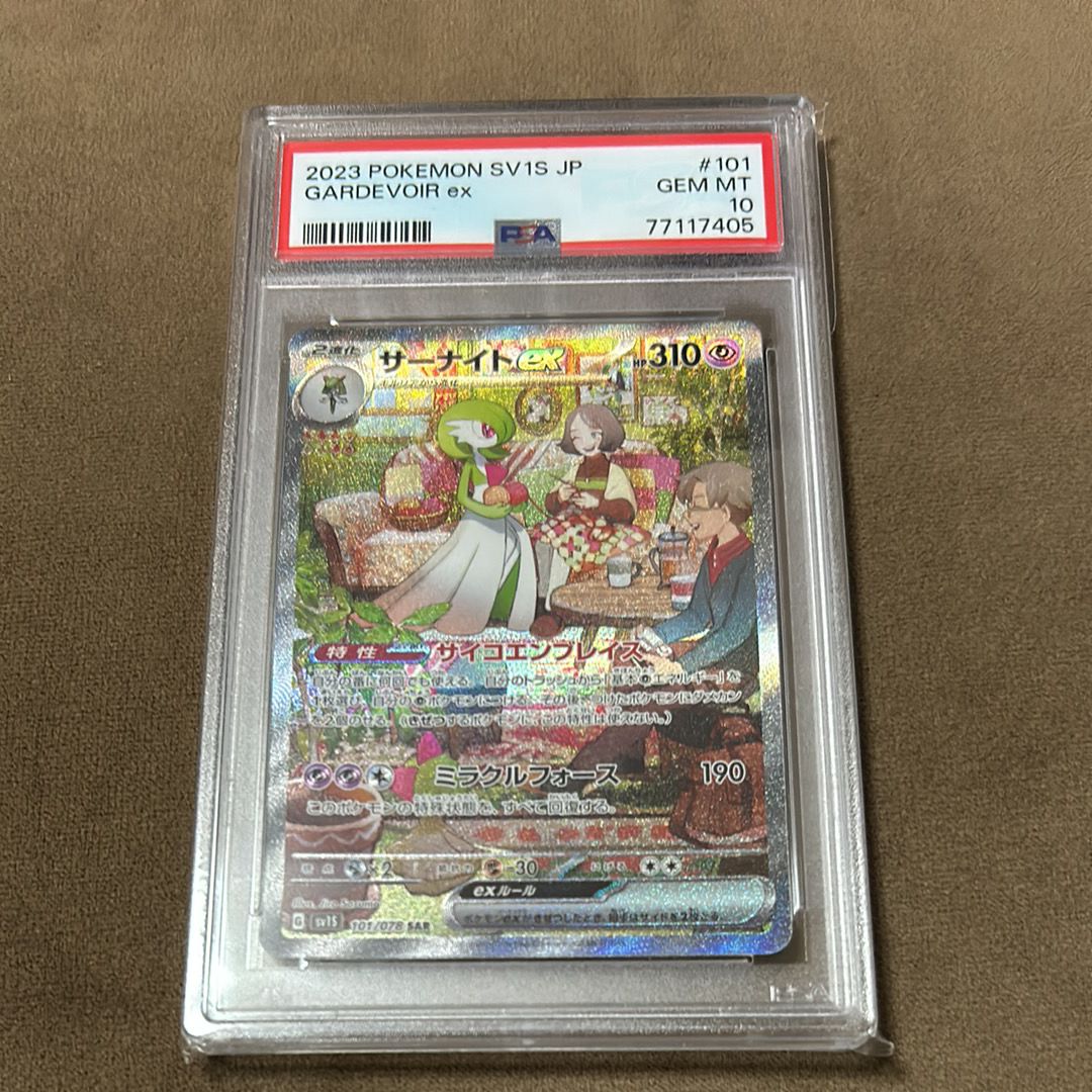 サーナイトex SAR[SV1S 101/078](スカーレット&バイオレット 拡張パック「スカーレットex」)