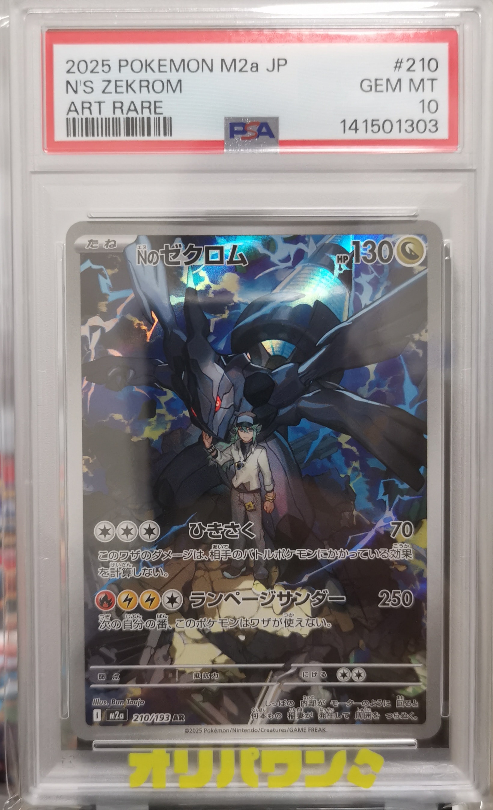 MサーナイトEX SR :1ED [XY5-T 076/070](拡張パック「タイダルストーム