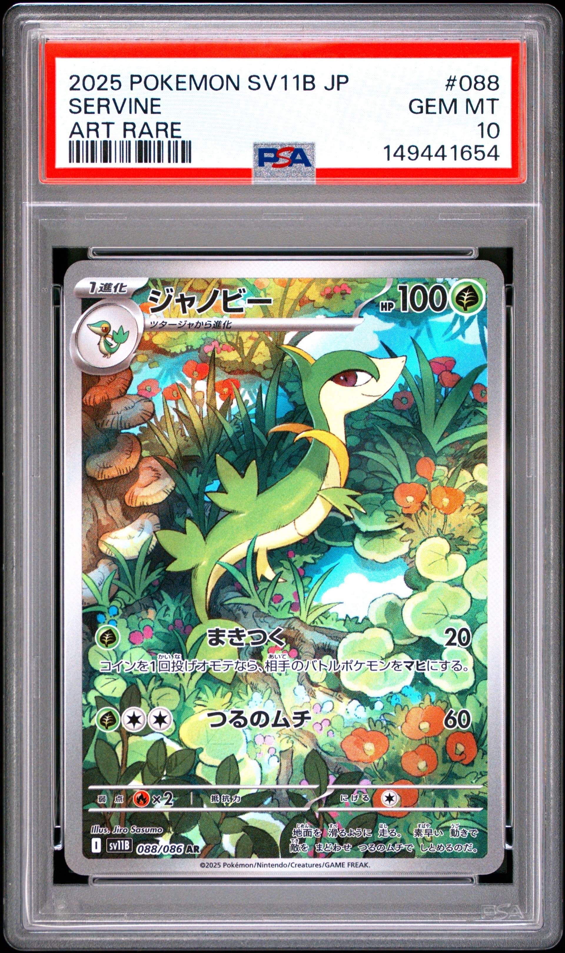 【PSA10】ゲッコウガV-UNION [SP5 004/013](スペシャルカ PSA10】ゲッコウガV-UNION [SP5 004/013](スペシャルカードセット