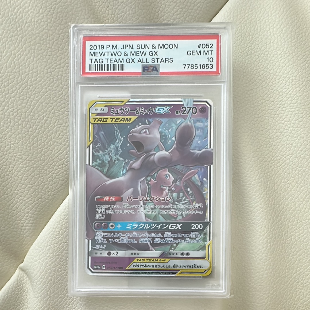 ミュウツー&ミュウGX RR [SM12a 052/173](ハイクラスパック「TAG TEAM