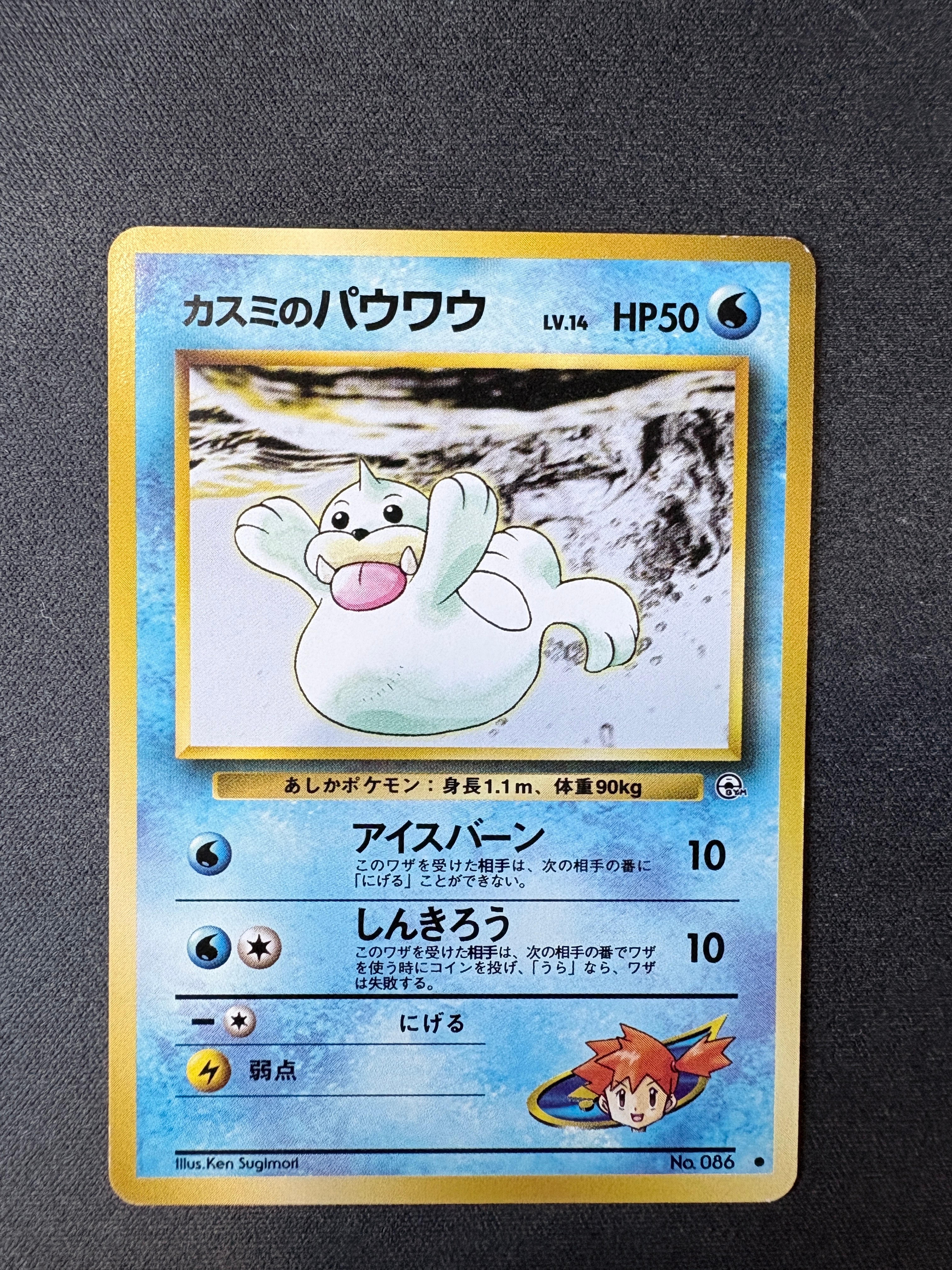 サザンドラ UR :1ED [BW3 057/052](拡張パック「サイコドライブ」)の