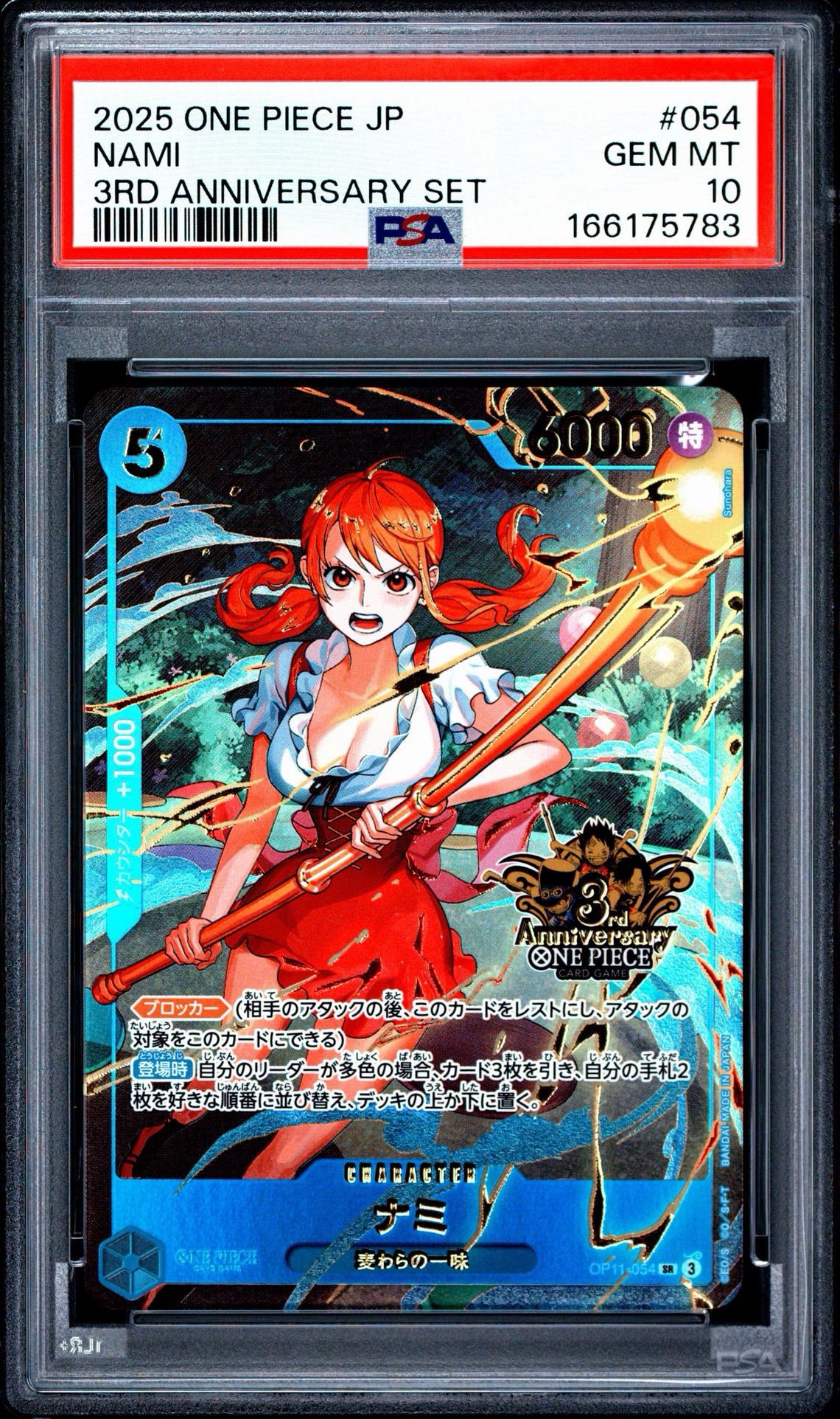 PSA10】ナミ SR [OP11-054](プロモーションカード「3rd アニバーサリー