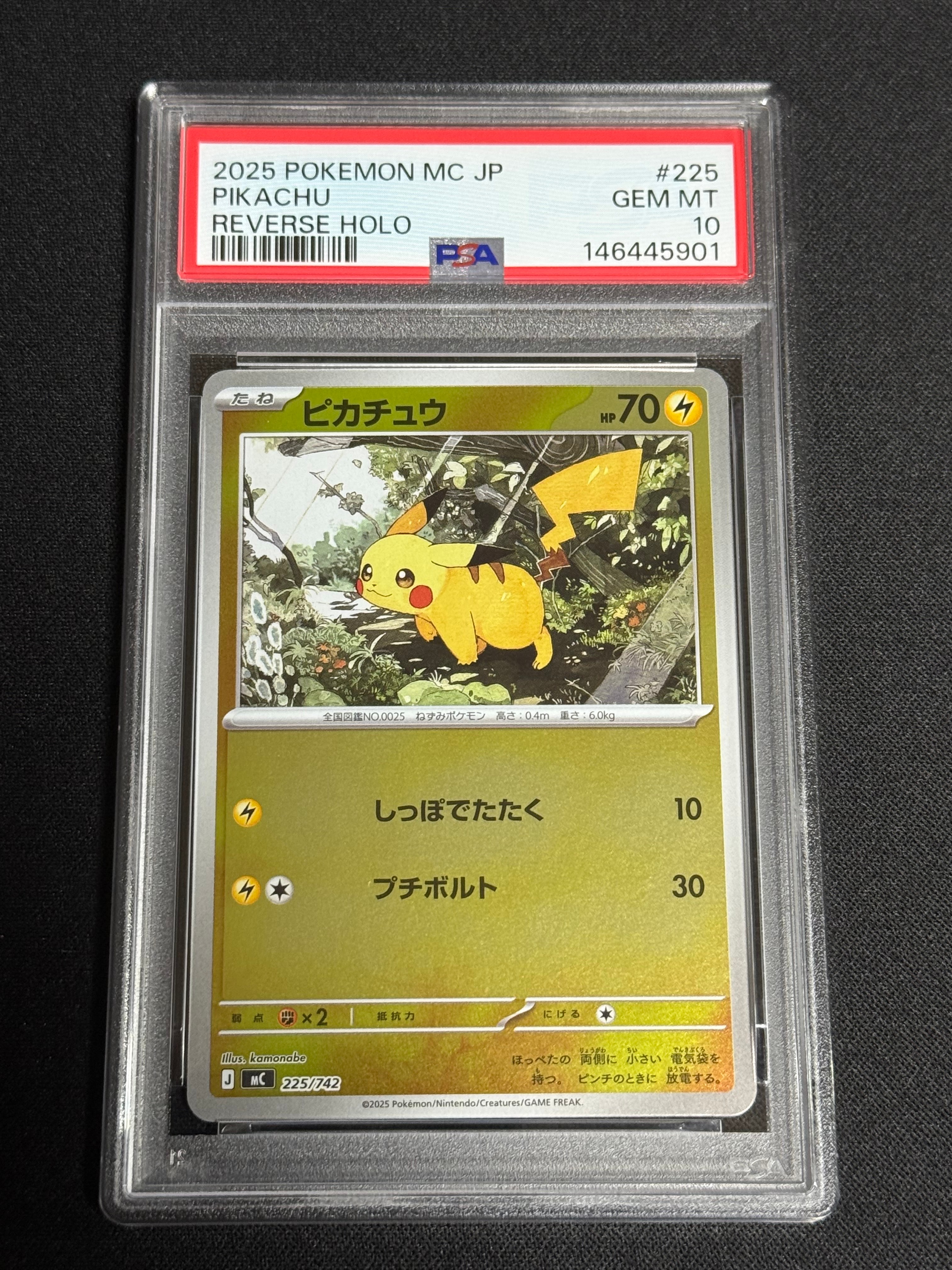 PSA10】ピカチュウ :ミラー [MC 225/742](スタートデッキ100「バトル