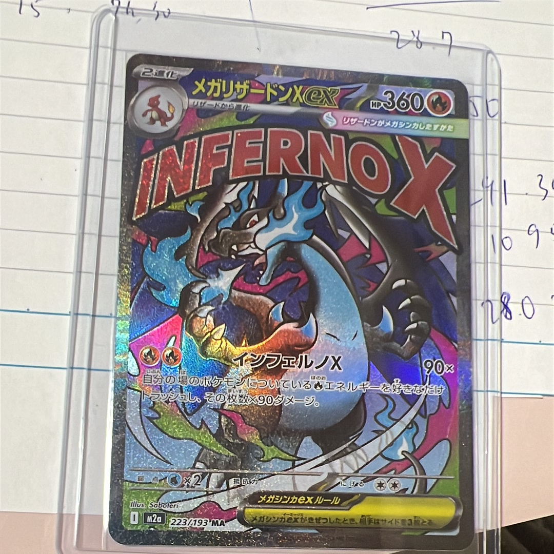 メガリザードンXex MA [M2a 223/193](ハイクラスパック「MEGAドリームex」)