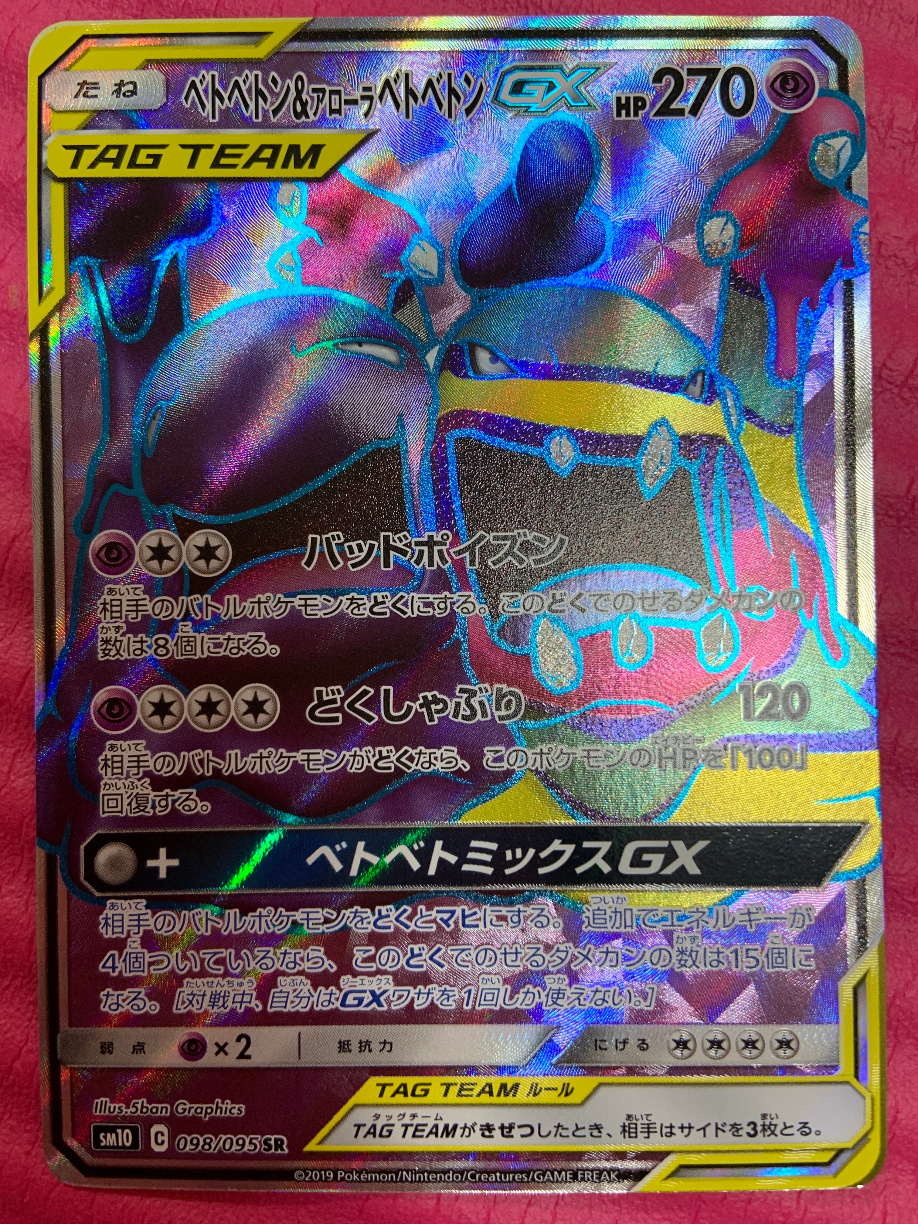 Nの筋書き SAR [SV11B 173/086](拡張パック「ブラックボルト」)の新品