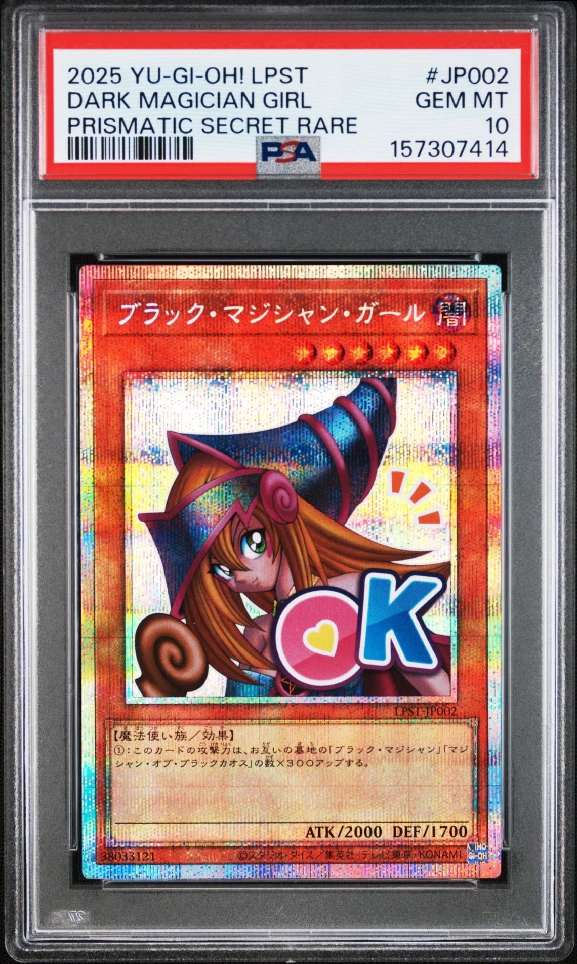 ブラック・マジシャン・ガール PSE [LPST-JP002](リミテッドパック スタンプエディション)