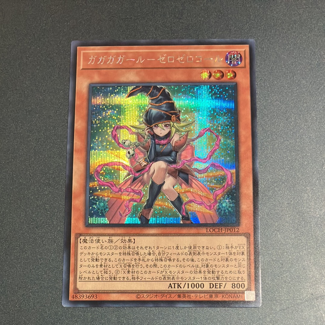 ガガガガール-ゼロゼロコール SE [LOCH-JP012](リミットオーバーコレクション ザ ヒーローズ)