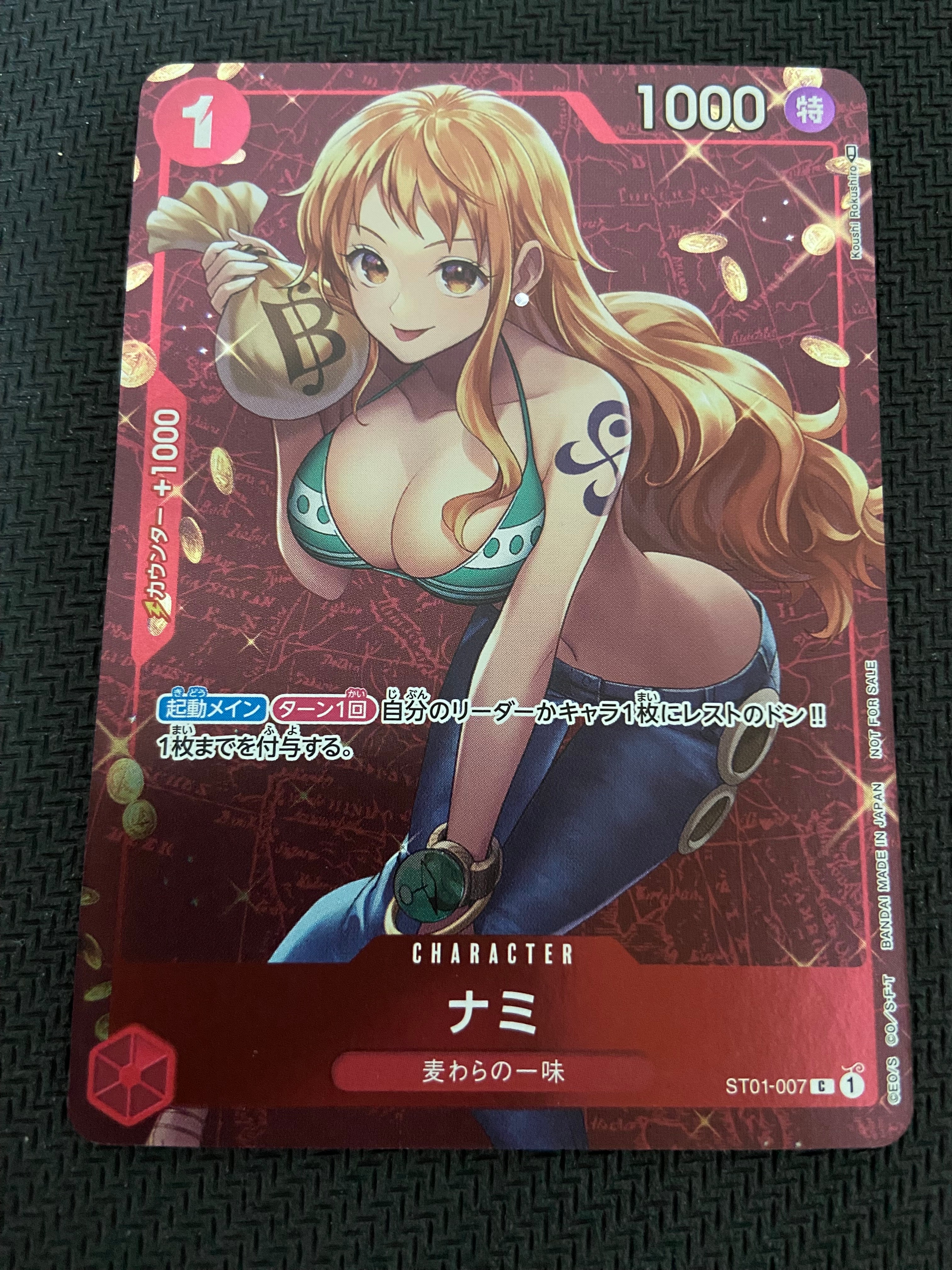 ナミ P [ST01-007]  (スタンダードバトル 優勝記念品)