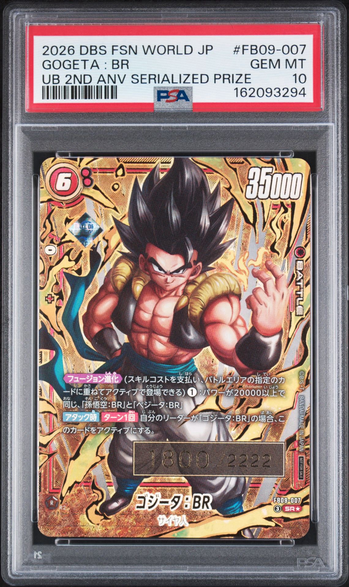 PSA10】ゴジータ：BR SR☆ シリアルNo.入り [FB09-007](フュージョン