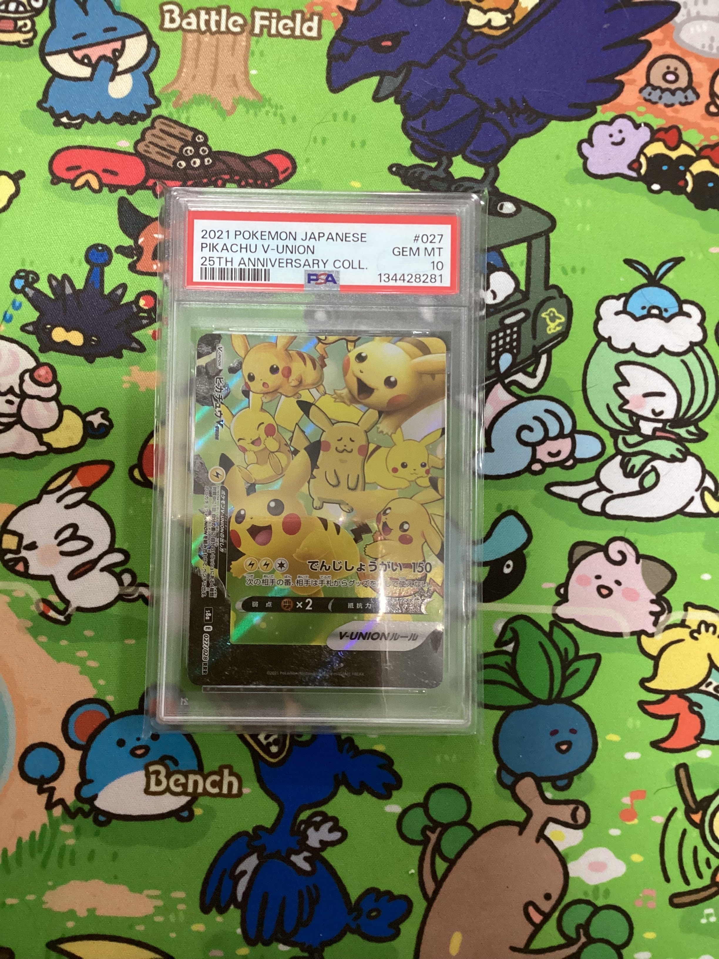ピカチュウV-UNION (左下) RRR [S8a 027/028](拡張パック「25th ANNIVERSARY COLLECTION」)