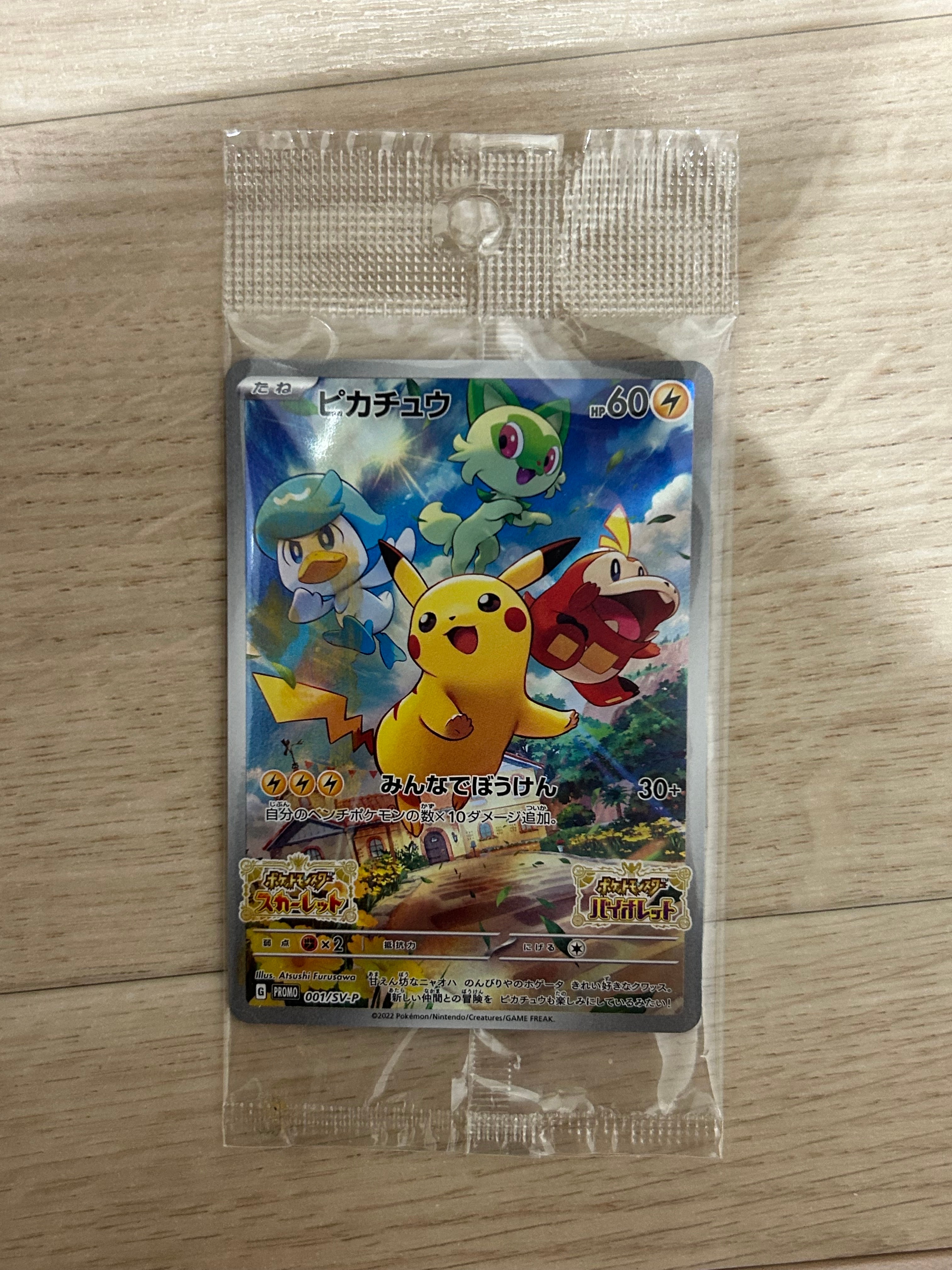 ゲンガーex ☆[PCG1 048/082](拡張パック「伝説の飛翔」)の新品/中古