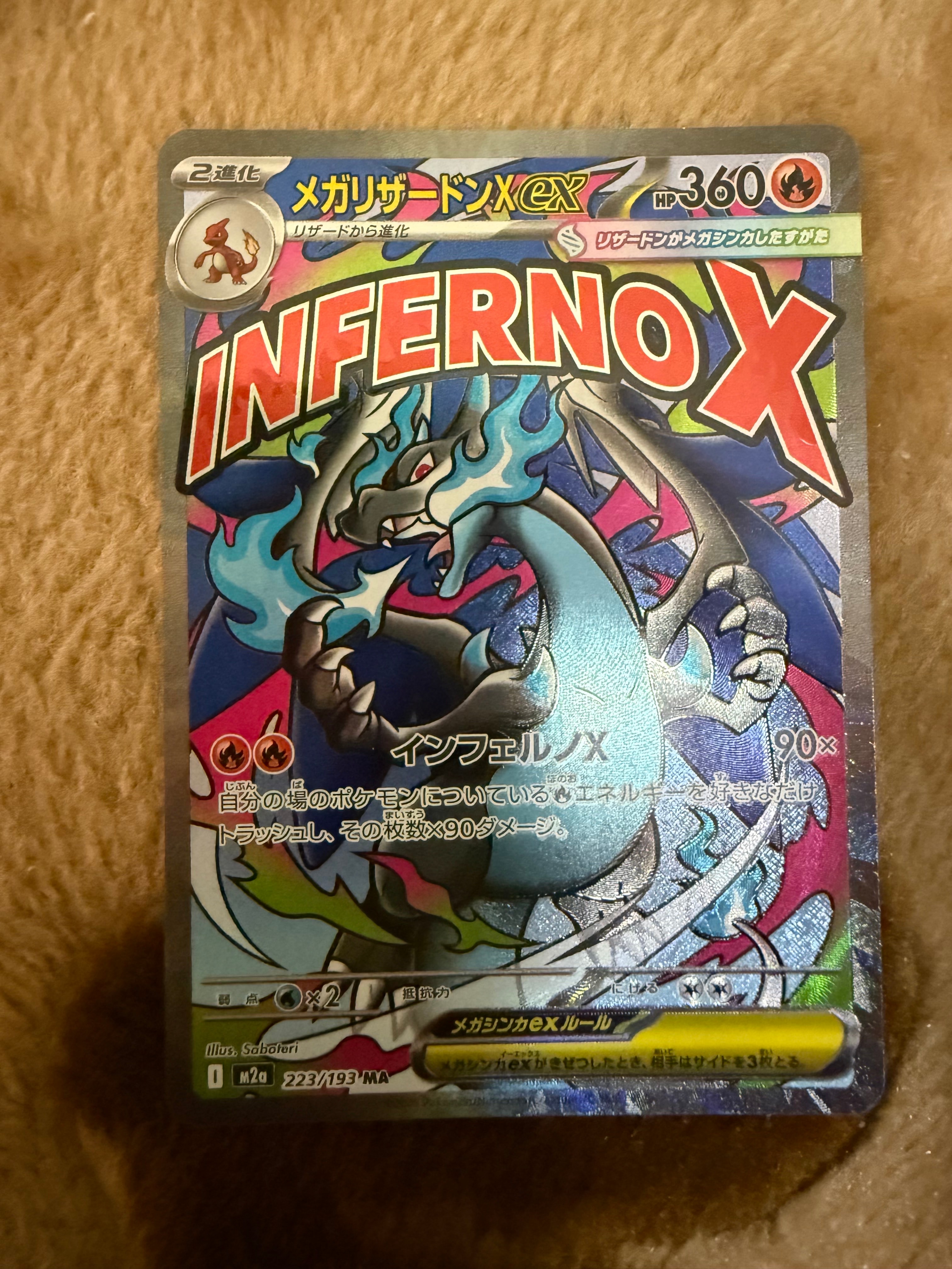 メガリザードンXex MA [M2a 223/193](ハイクラスパック「MEGAドリームex」)