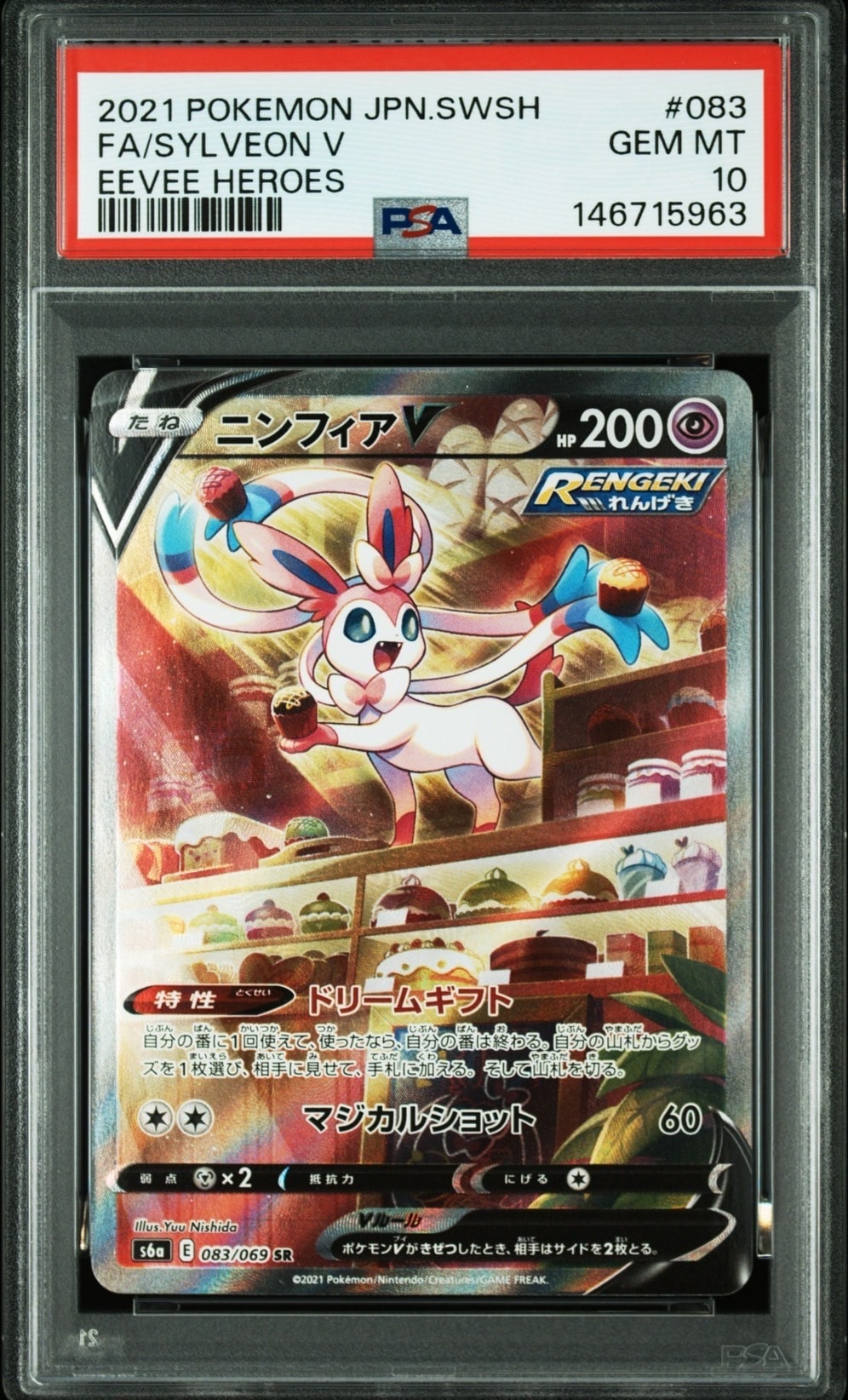 ニンフィアV SR: SA[S6a 083/069](強化拡張パック「イーブイヒーローズ」)