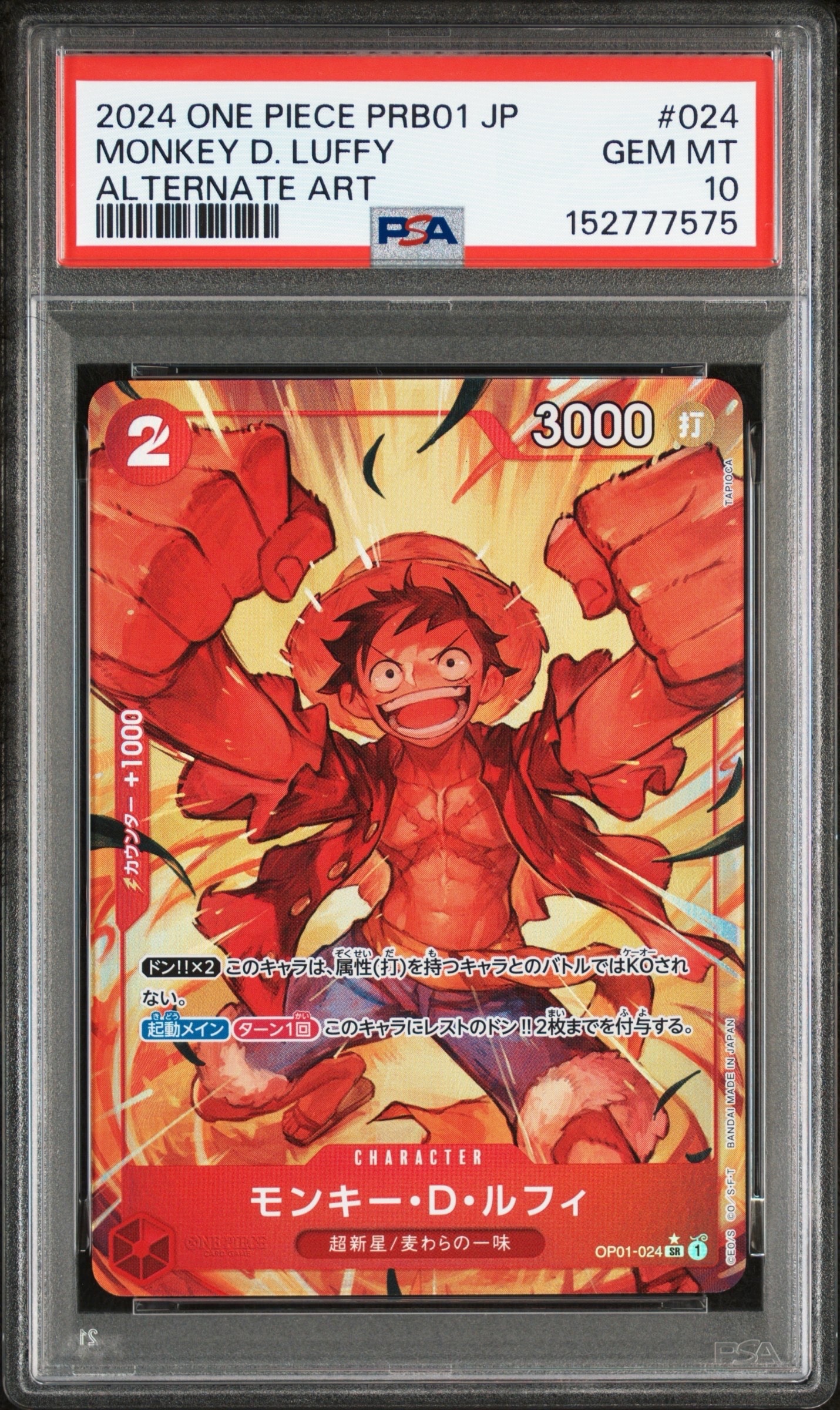 PSA10】モンキー・D・ルフィ SR-P [OP01-024](プレミアムブースター