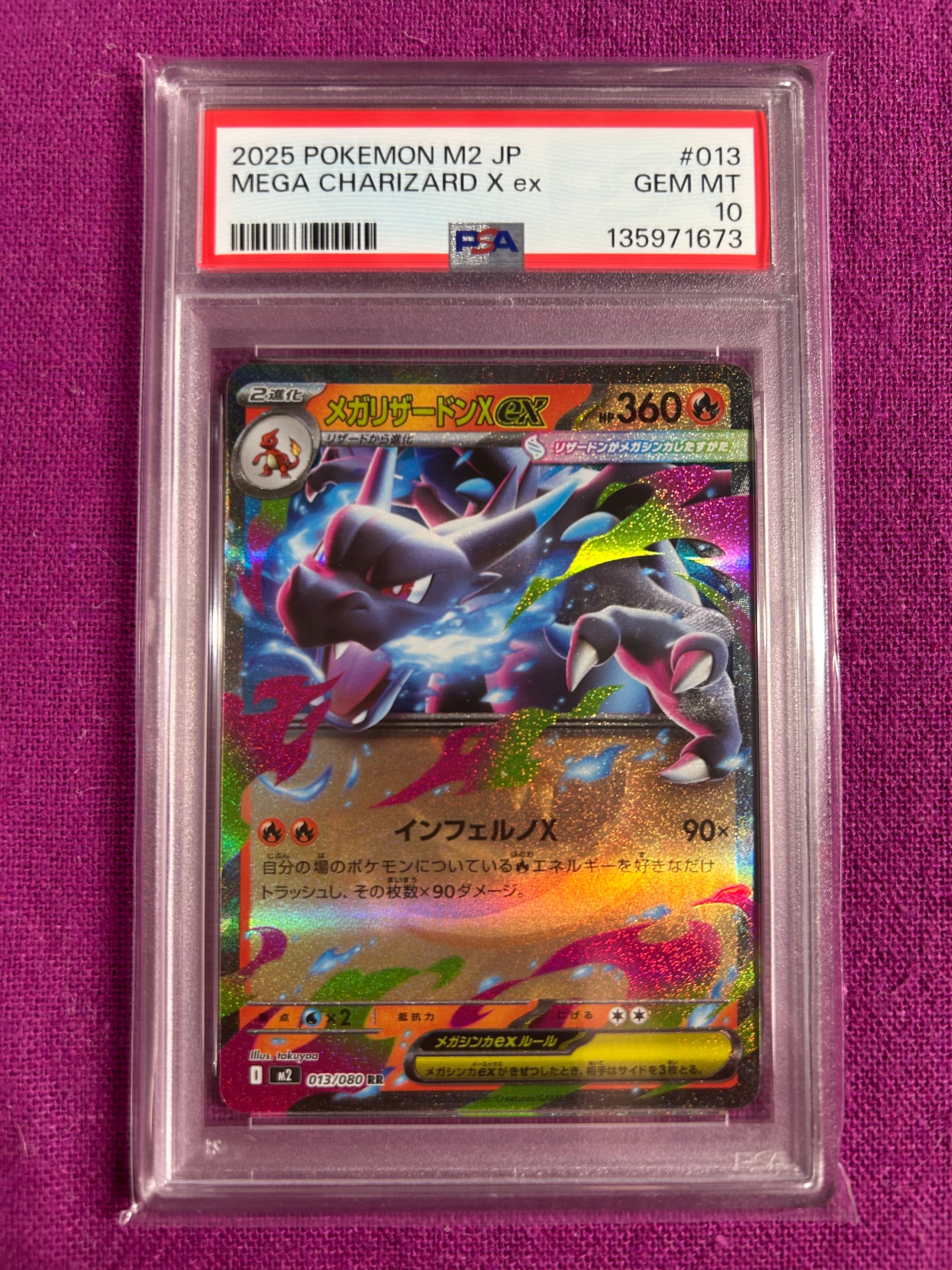 メガリザードンXex RR [M2 013/080](拡張パック「インフェルノX」)