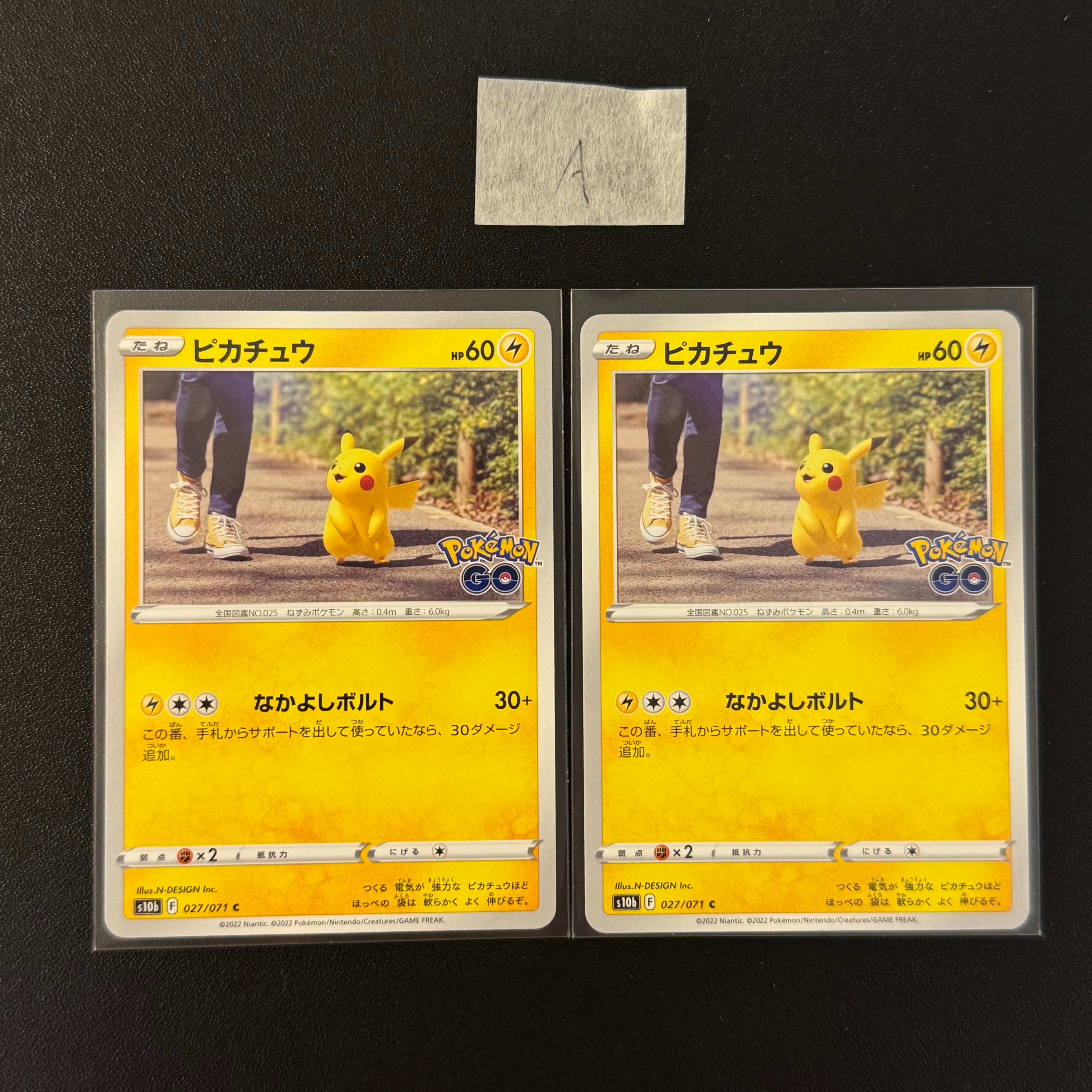 ピカチュウ C[s10b 027/071](強化拡張パック「Pokemon GO」)